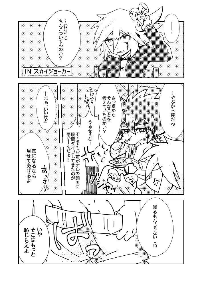 Slit ×× no Hon page 4 full