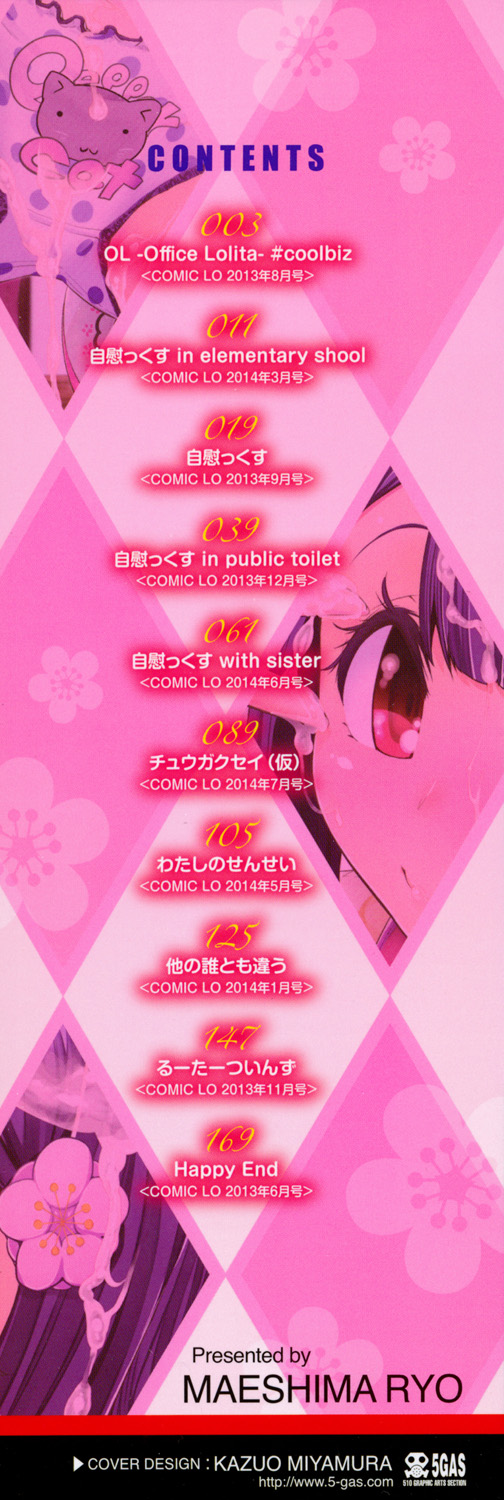 Doki Doki Lolix page 2 full