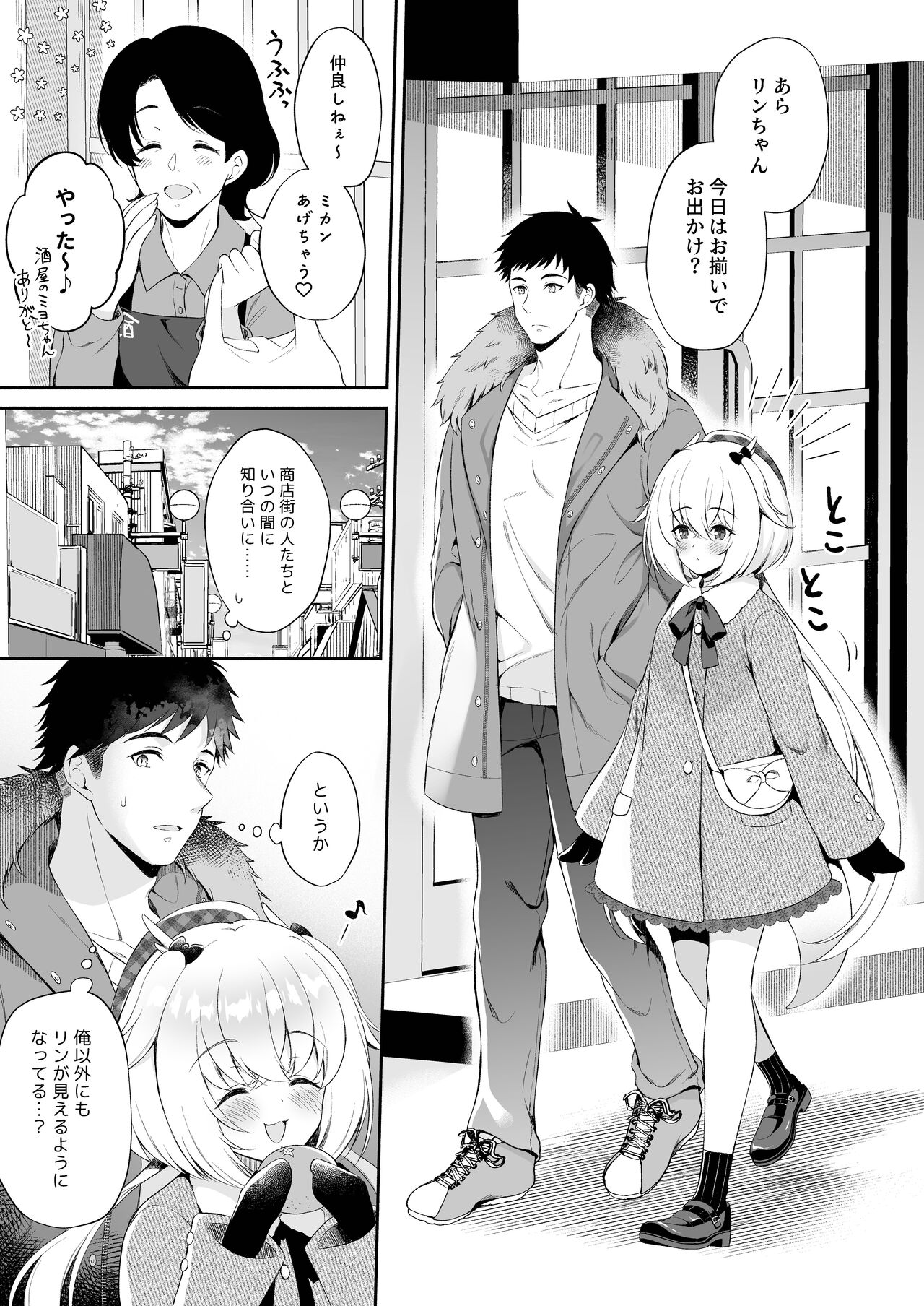 Ryuujin-sama no Yomeiri - Marriage of the Dragon Girl page 4 full