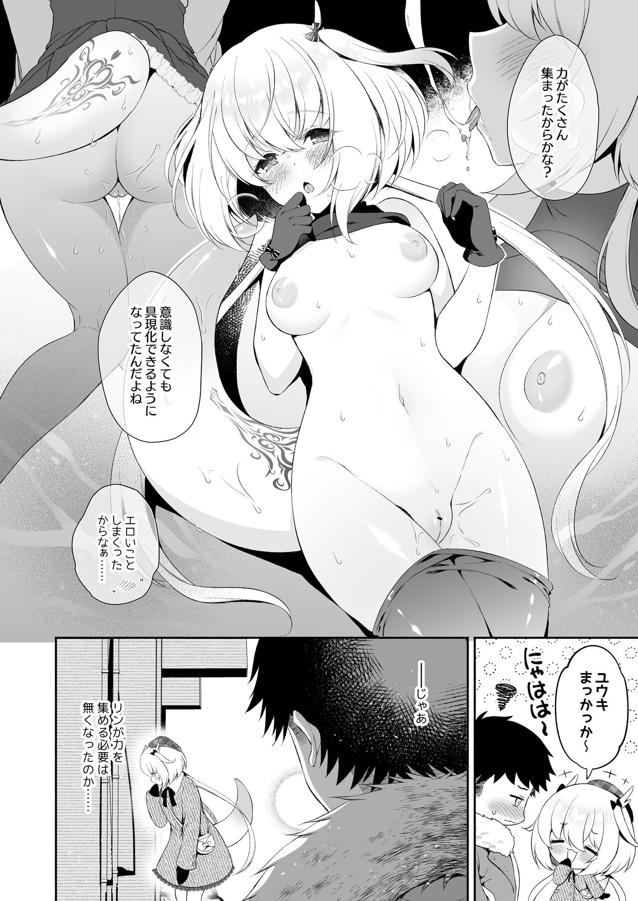 Ryuujin-sama no Yomeiri - Marriage of the Dragon Girl page 5 full