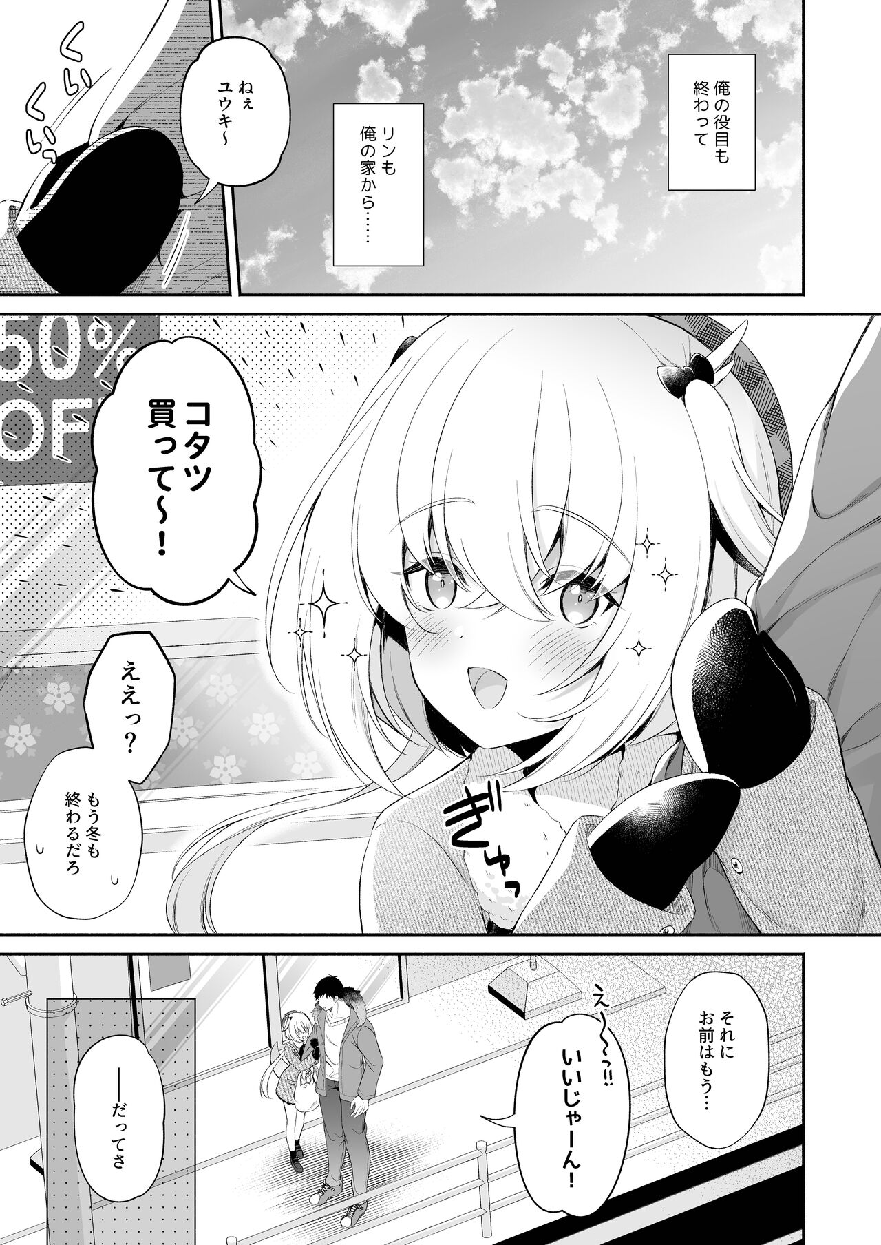 Ryuujin-sama no Yomeiri - Marriage of the Dragon Girl page 6 full
