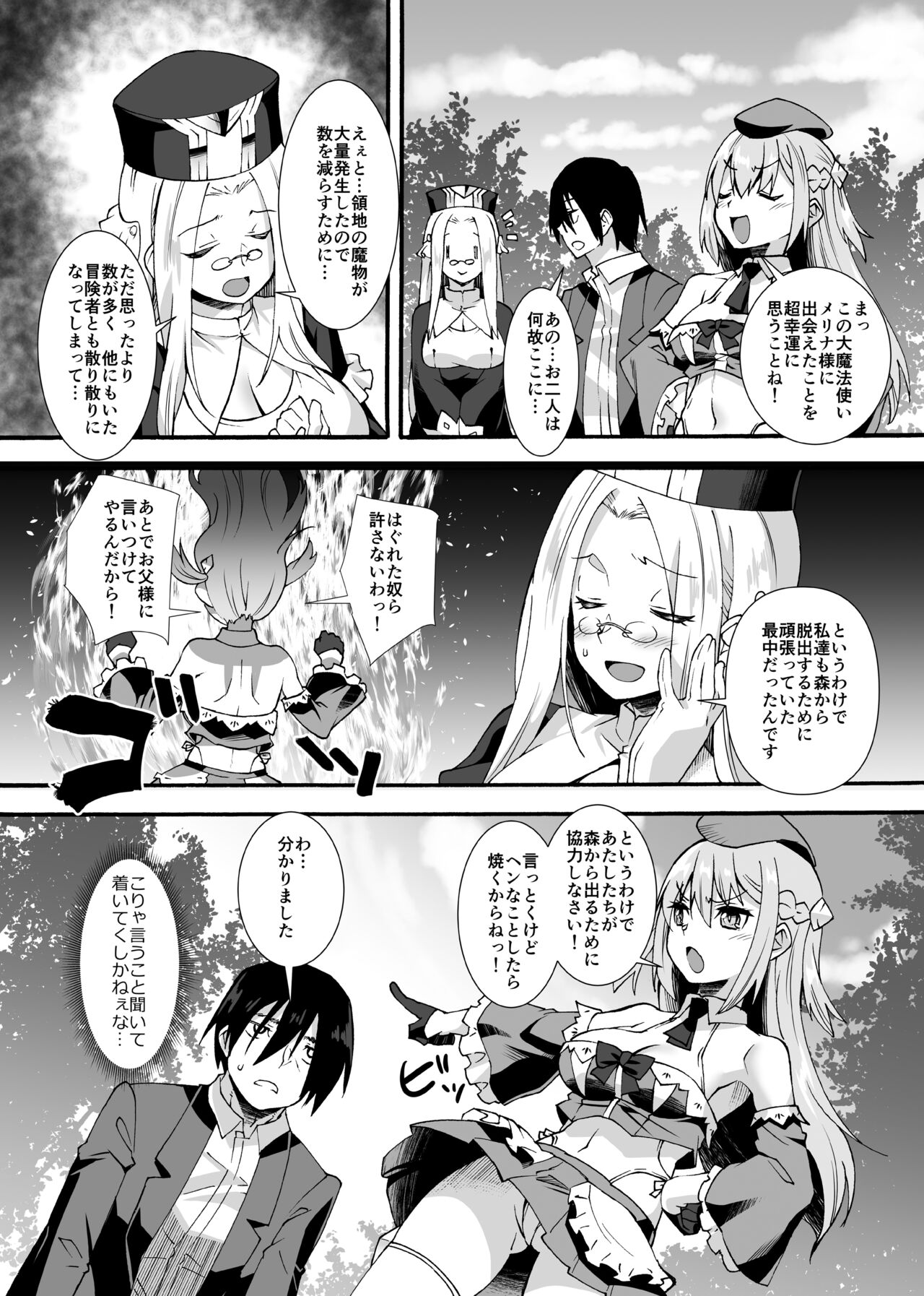 Maryoku Tank Oji-san wa Kyou mo Hokyuu suru page 6 full