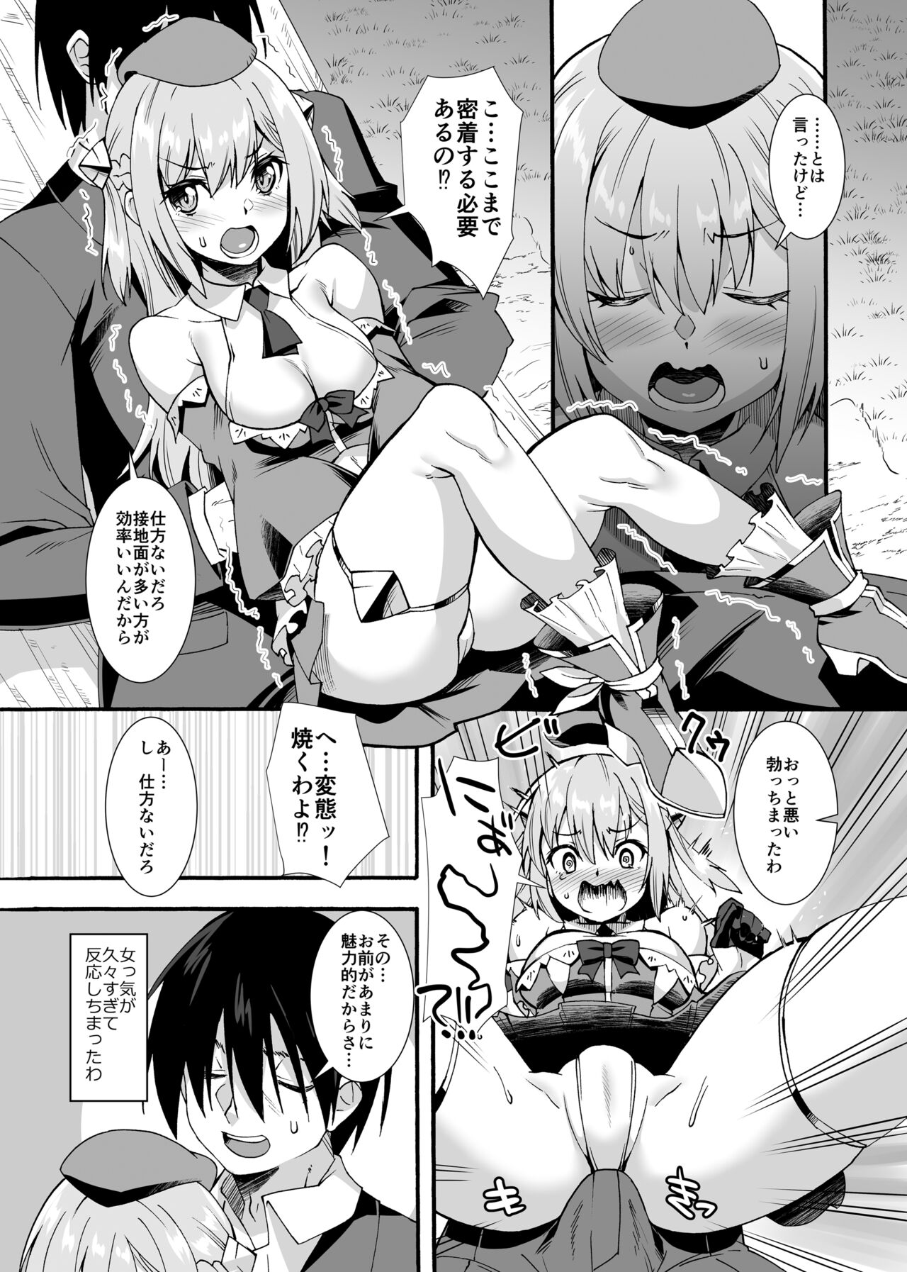 Maryoku Tank Oji-san wa Kyou mo Hokyuu suru page 8 full