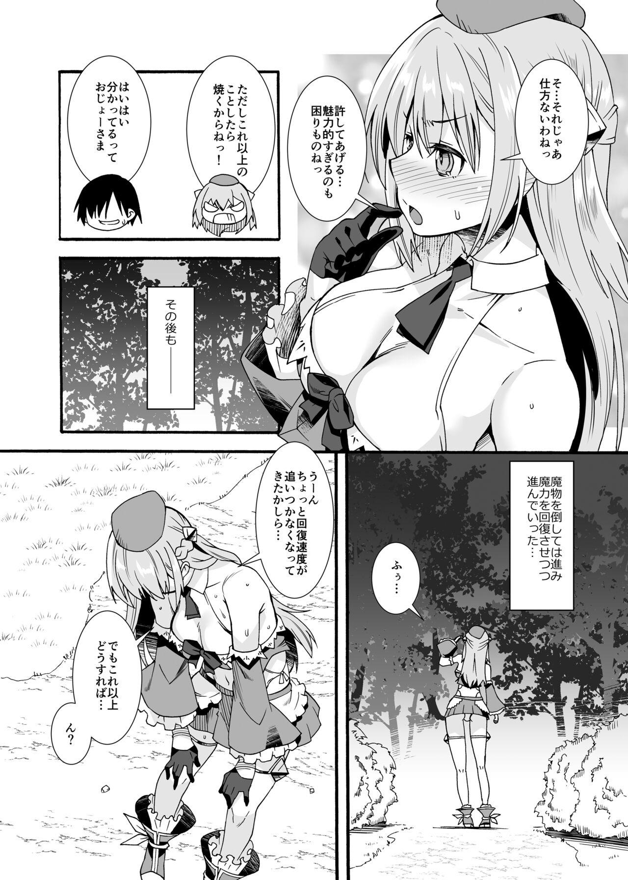 Maryoku Tank Oji-san wa Kyou mo Hokyuu suru page 9 full