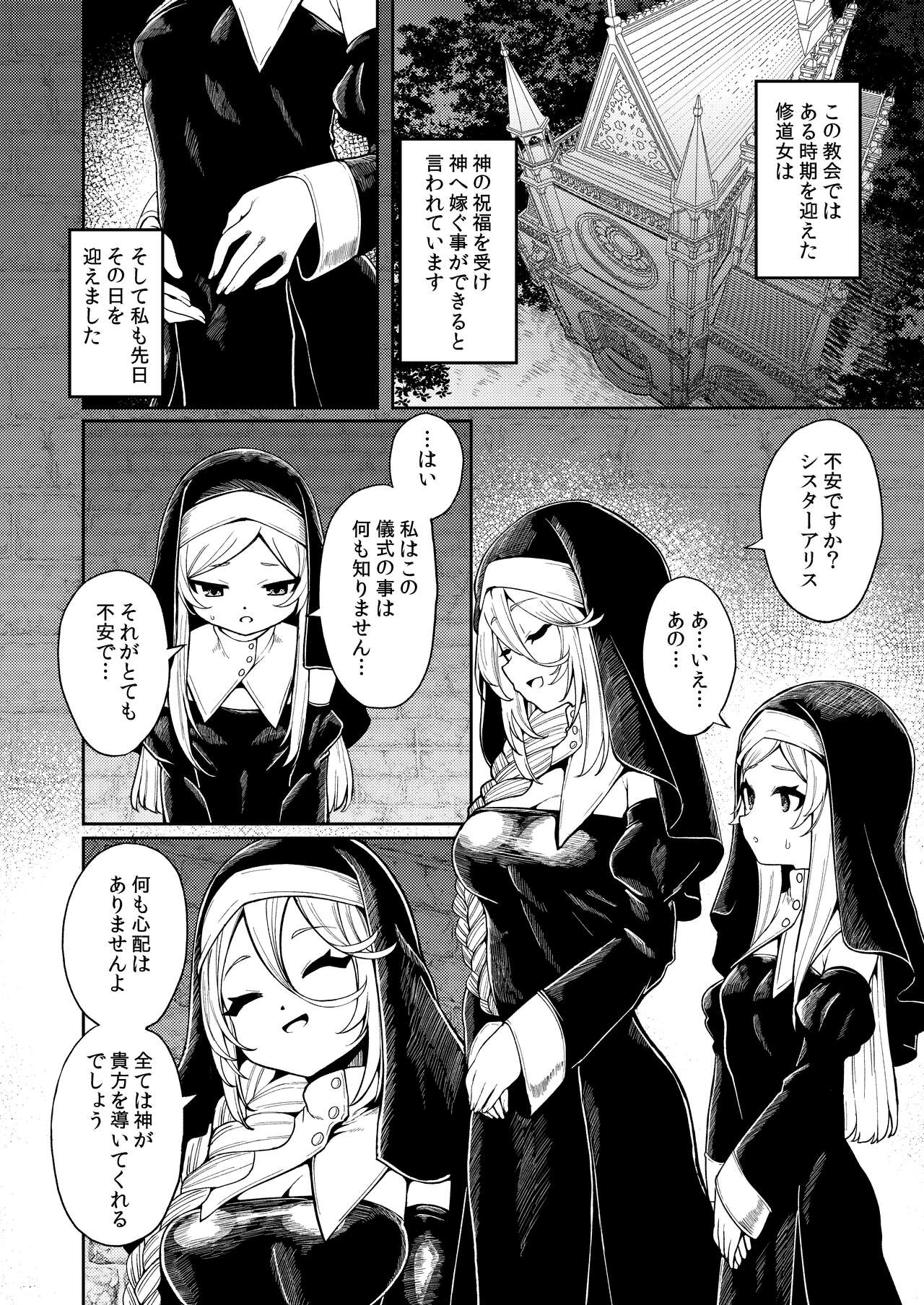 Shu yo Awaremi Tamae page 3 full