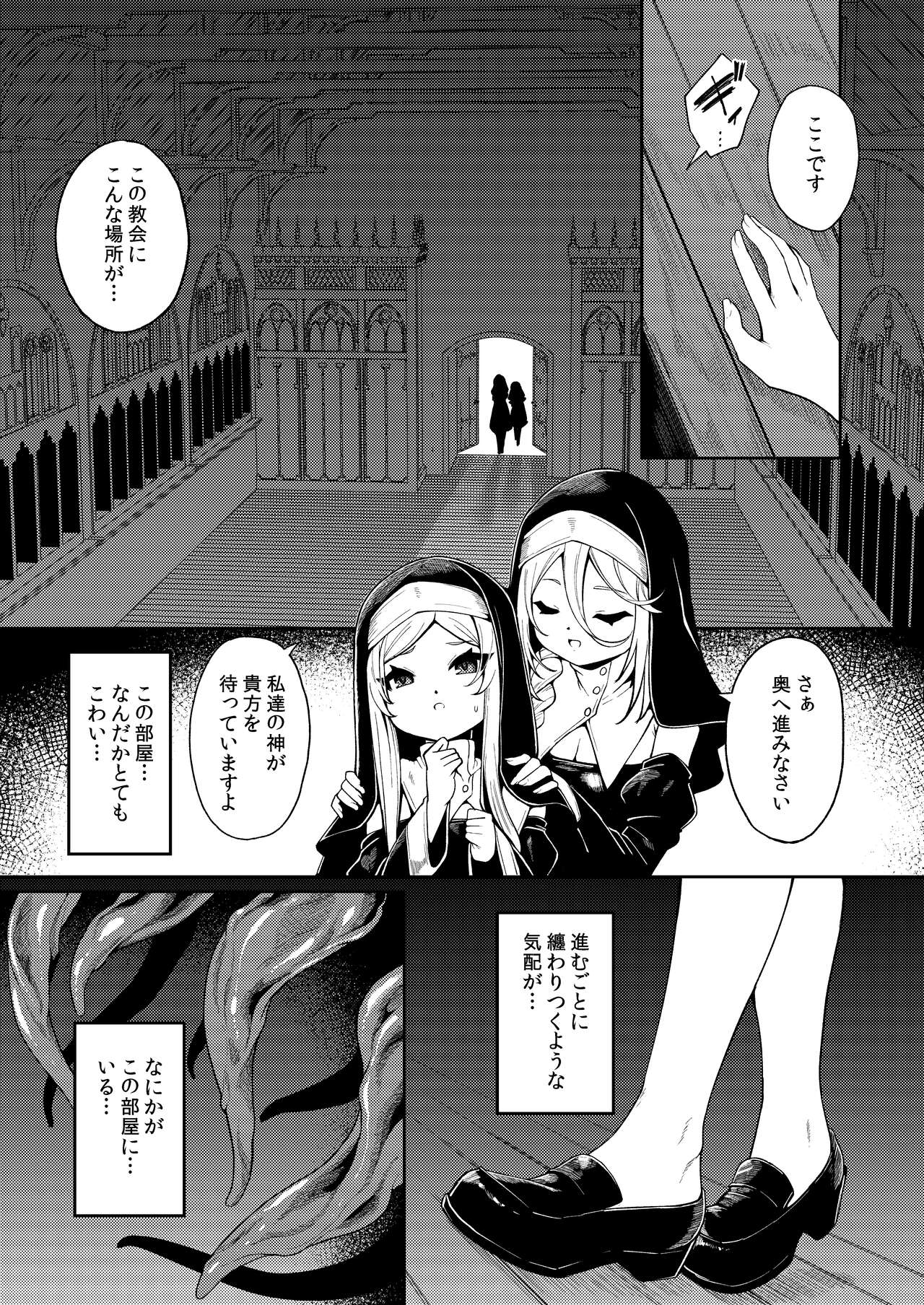 Shu yo Awaremi Tamae page 4 full
