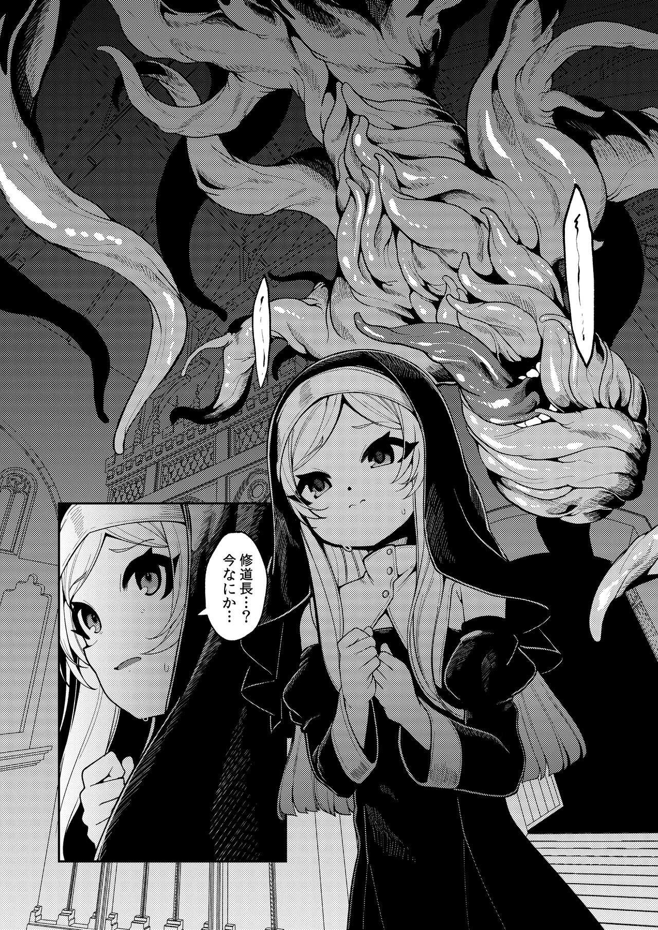 Shu yo Awaremi Tamae page 5 full