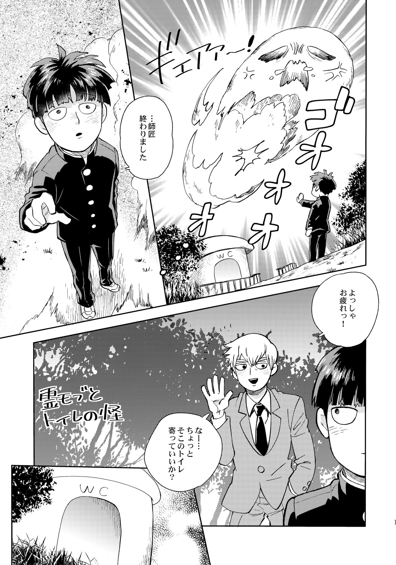 Honjitsu mo Tsuujou Eigyoudesu page 10 full