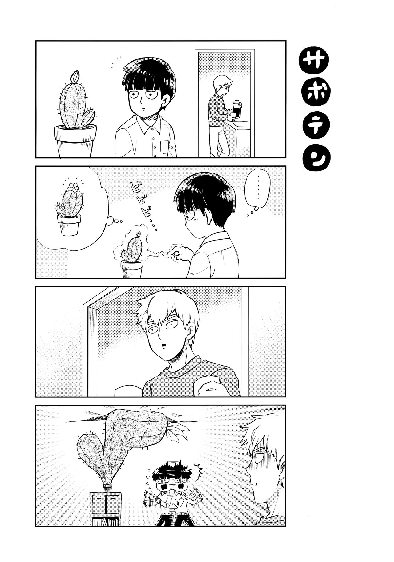 Honjitsu mo Tsuujou Eigyoudesu page 4 full