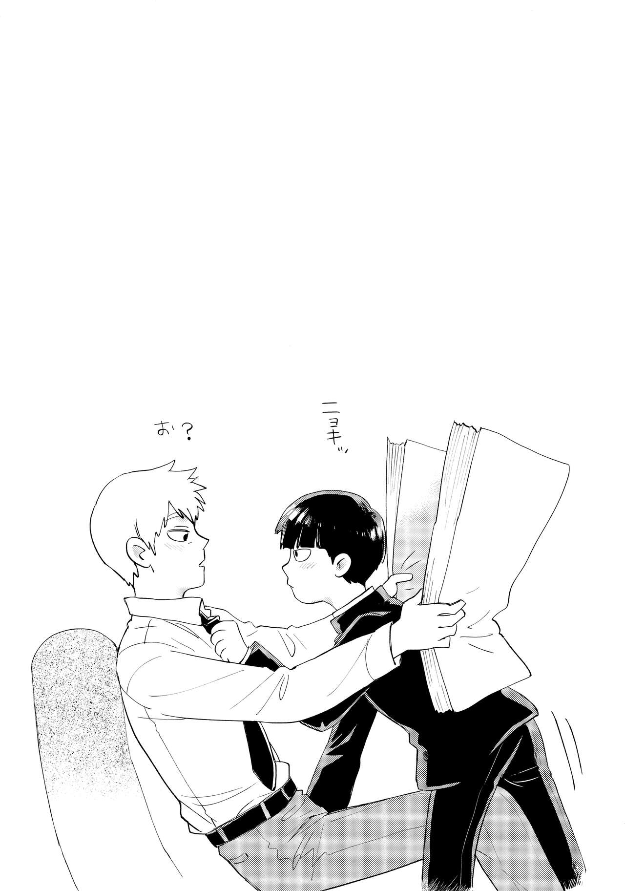 Honjitsu mo Tsuujou Eigyoudesu page 8 full