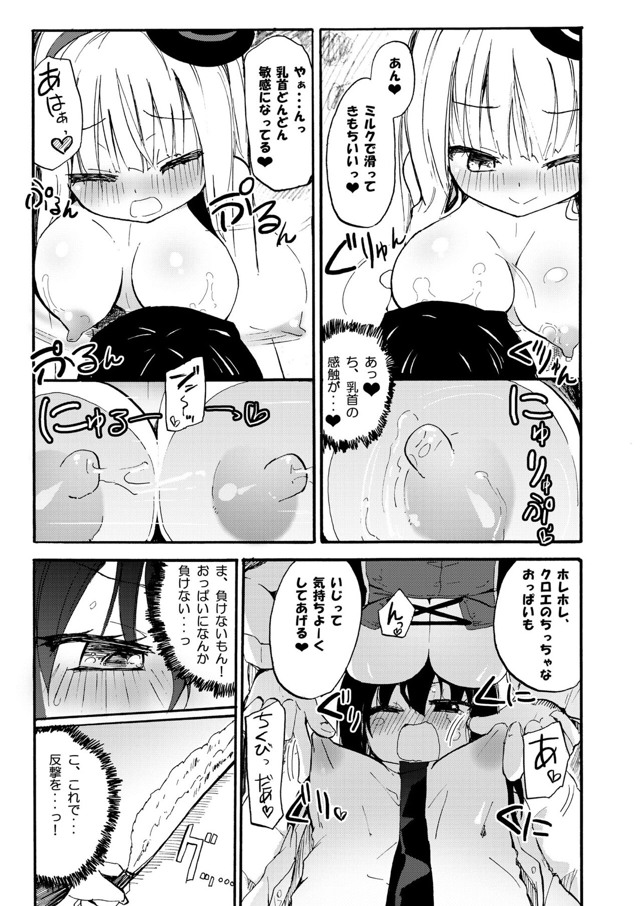 NIPPLE LILY GIRLS Homuraya★Pleiades Soushuuhen 2016 page 10 full