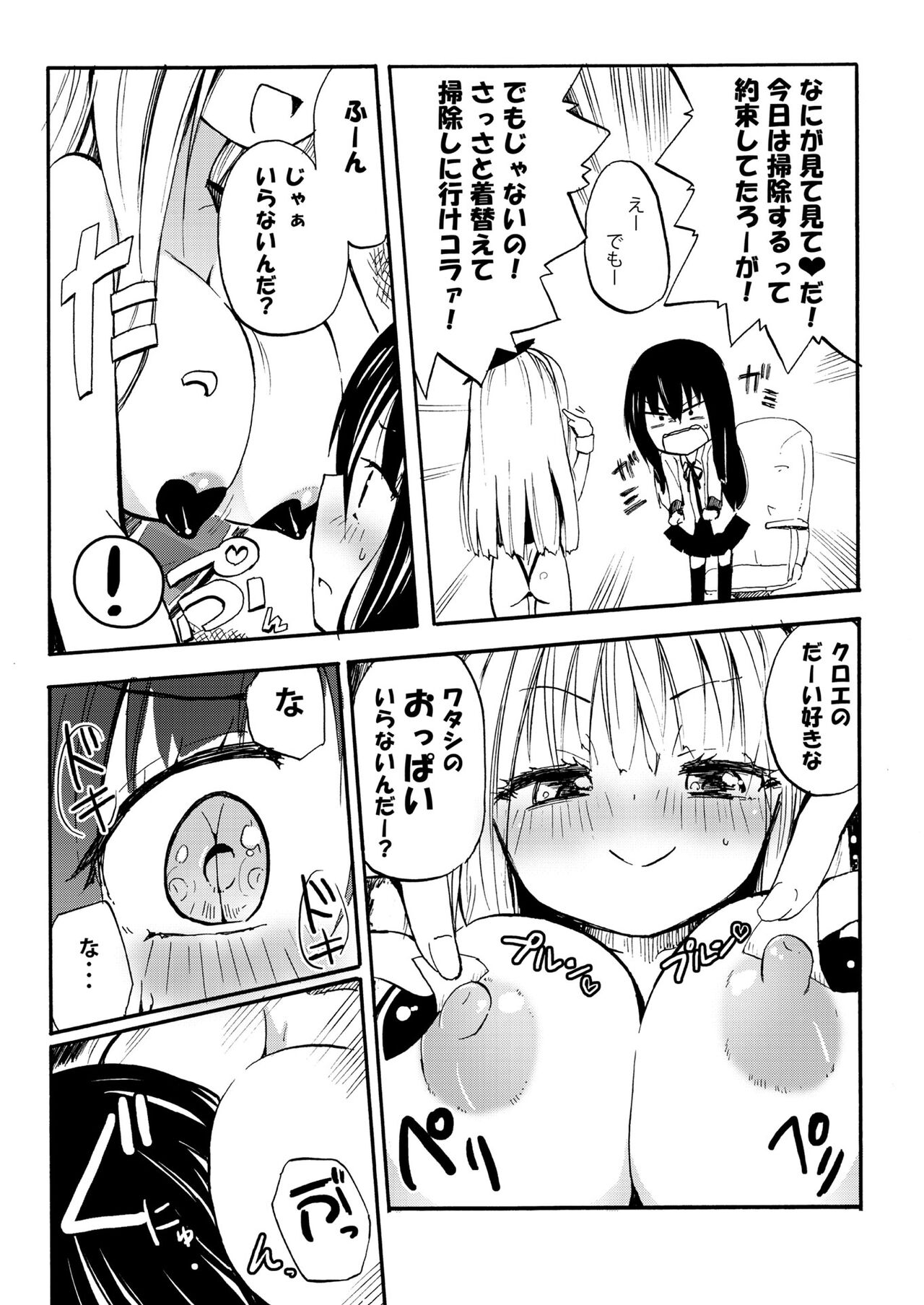 NIPPLE LILY GIRLS Homuraya★Pleiades Soushuuhen 2016 page 8 full