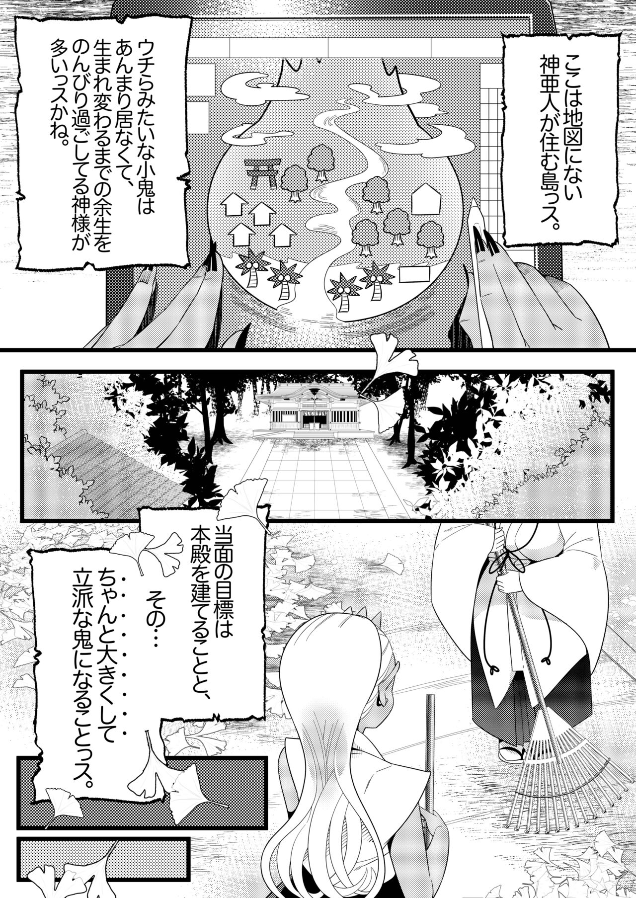 Futanari kizaseba oni Urara page 5 full