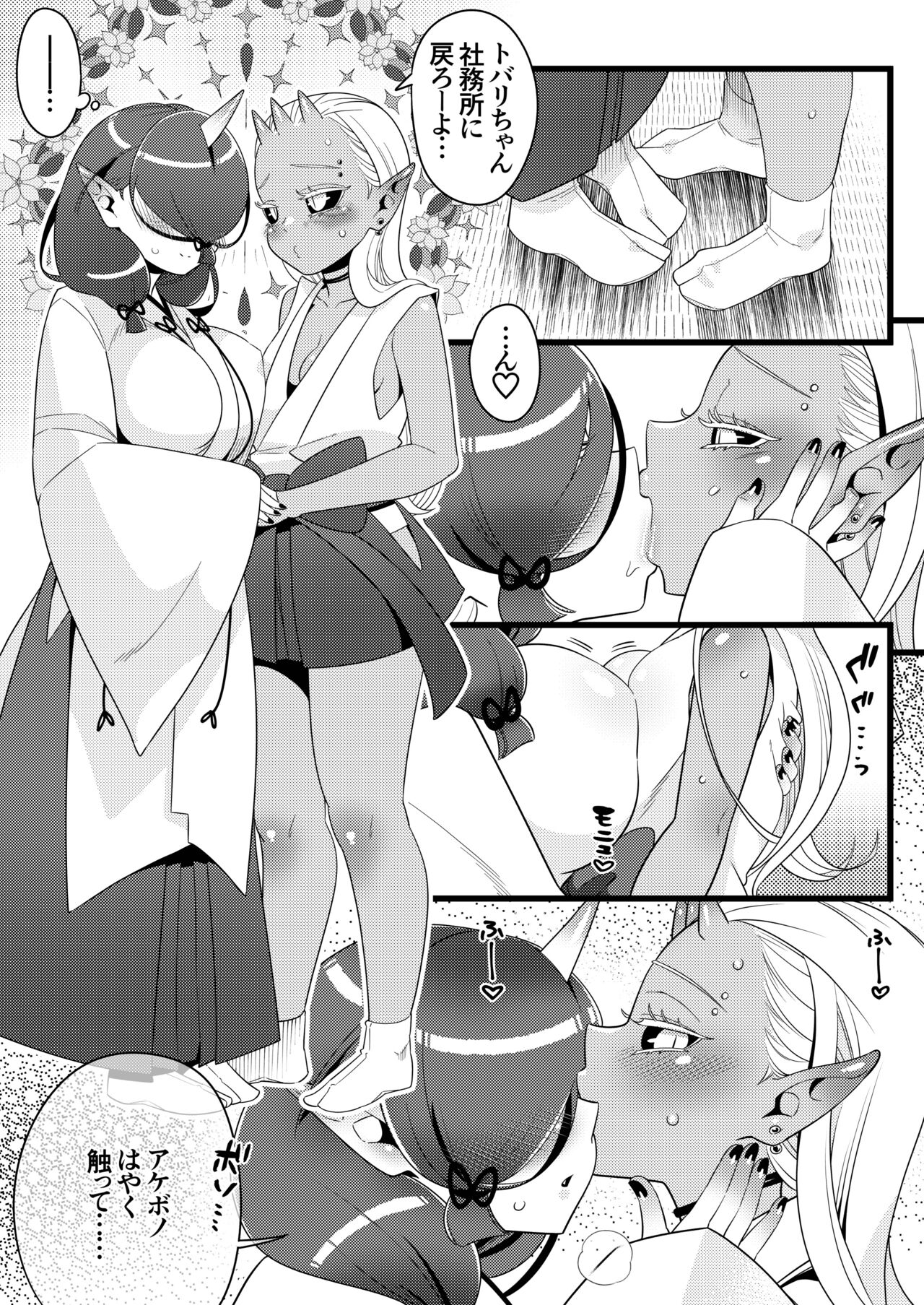 Futanari kizaseba oni Urara page 6 full
