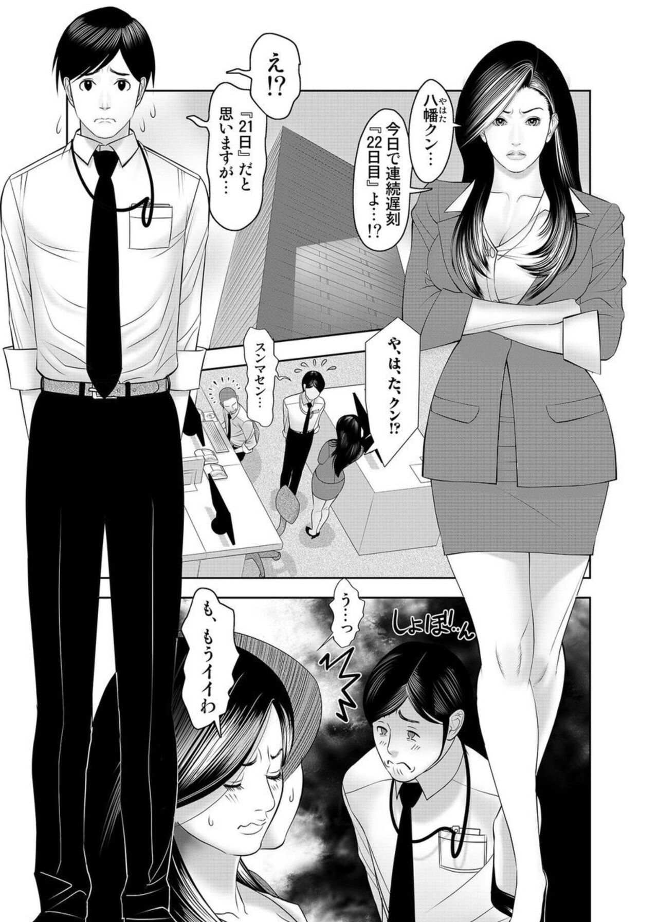 Kinmuchuu nano ni... Haiterru!? Onna Joushi to Souko de Micchaku Lucky Sukebe 1 page 5 full