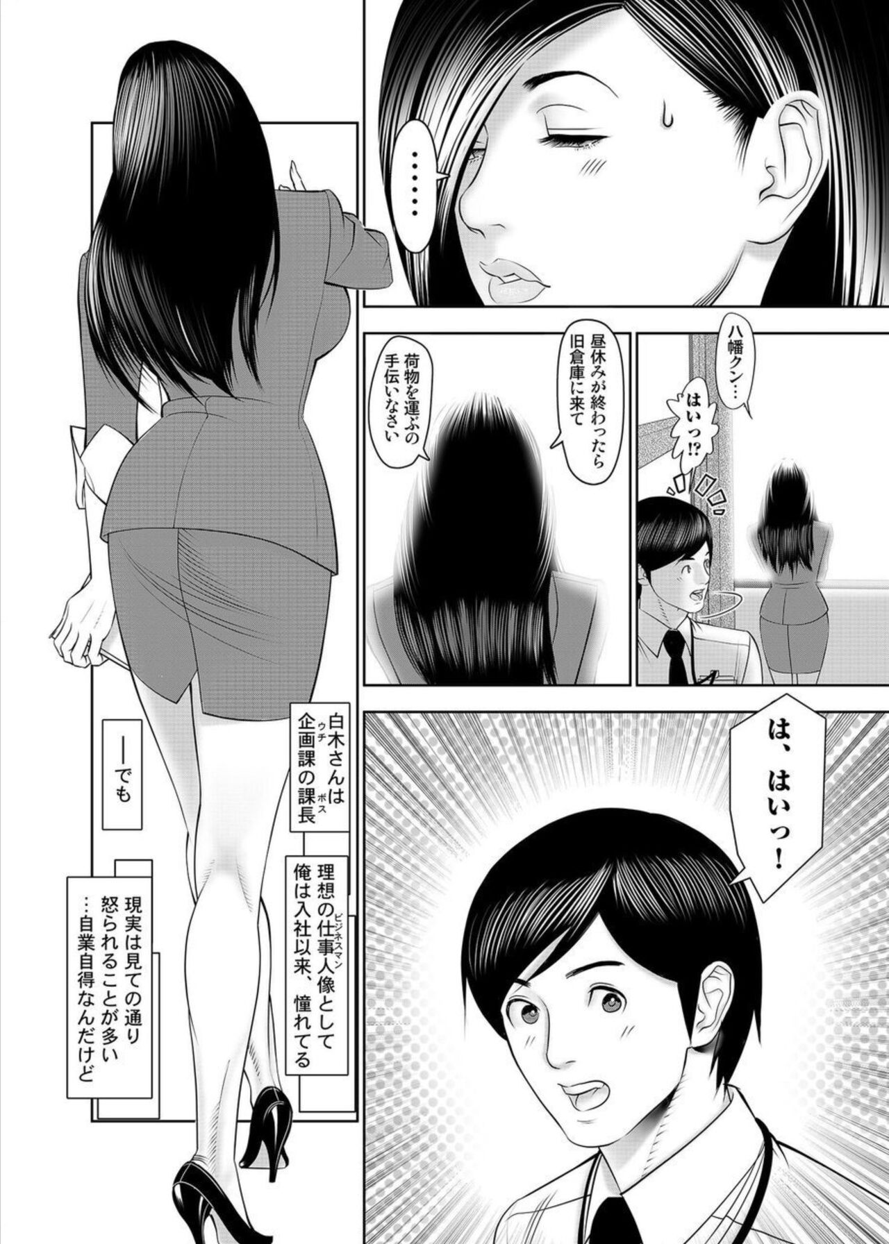 Kinmuchuu nano ni... Haiterru!? Onna Joushi to Souko de Micchaku Lucky Sukebe 1 page 6 full