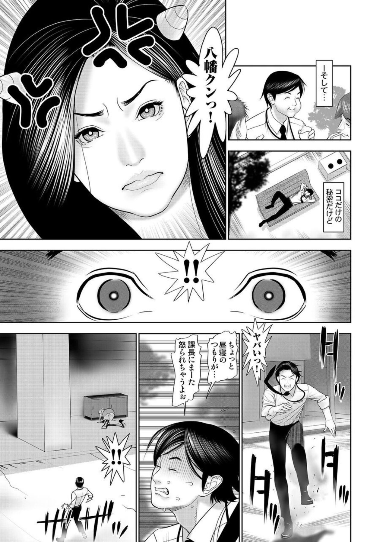 Kinmuchuu nano ni... Haiterru!? Onna Joushi to Souko de Micchaku Lucky Sukebe 1 page 7 full