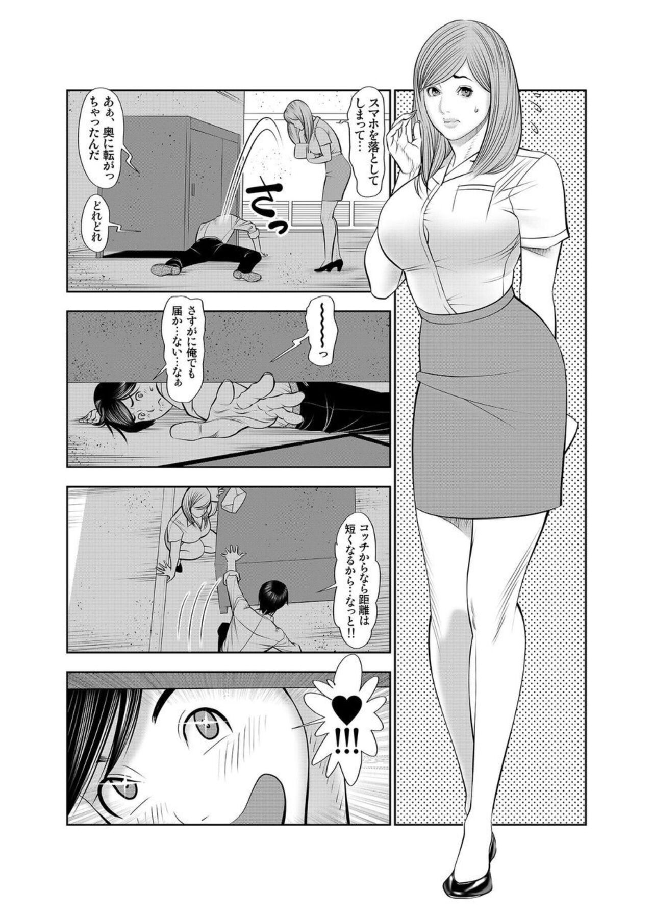 Kinmuchuu nano ni... Haiterru!? Onna Joushi to Souko de Micchaku Lucky Sukebe 1 page 9 full