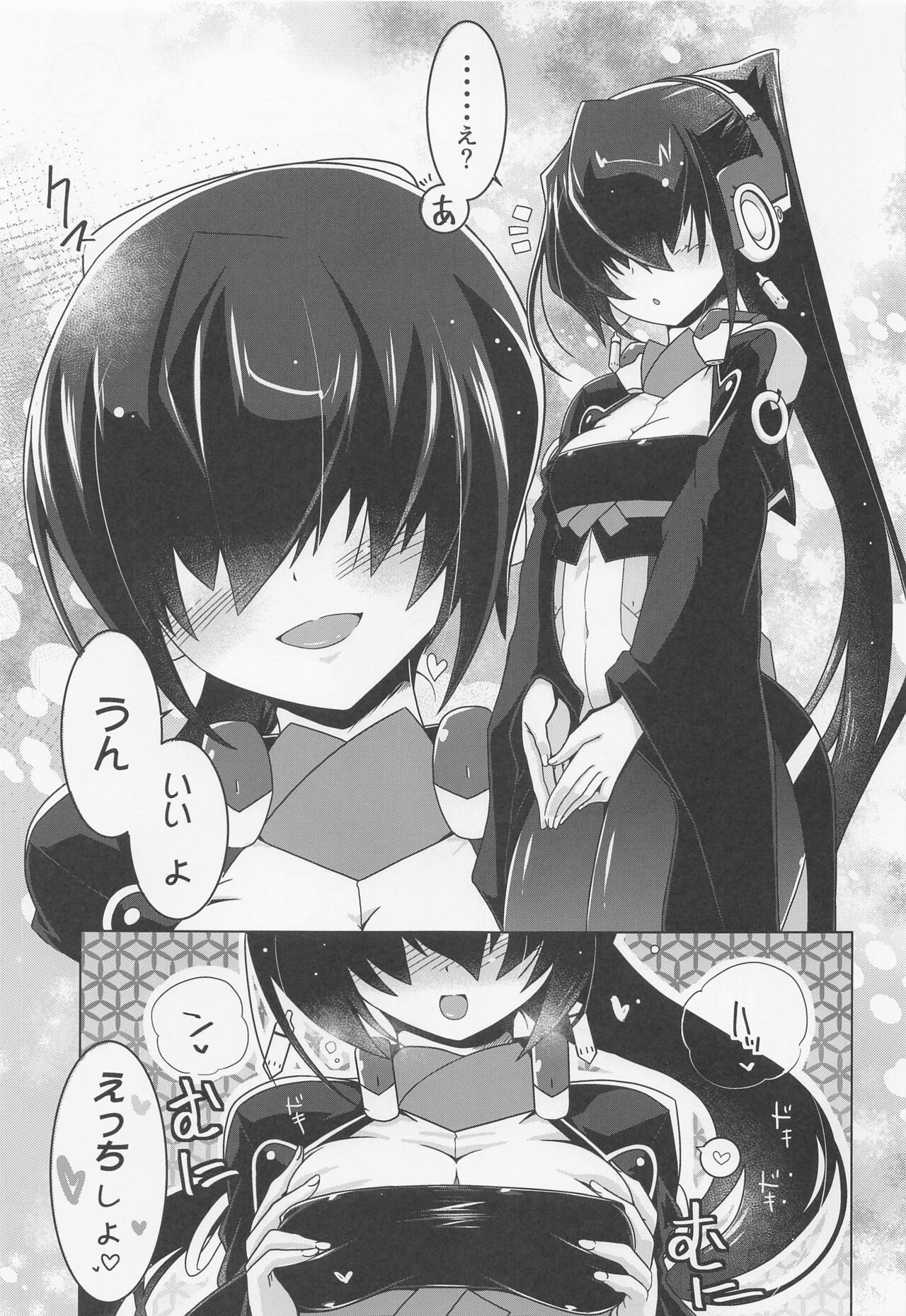 Suzu Nari Kanade page 2 full