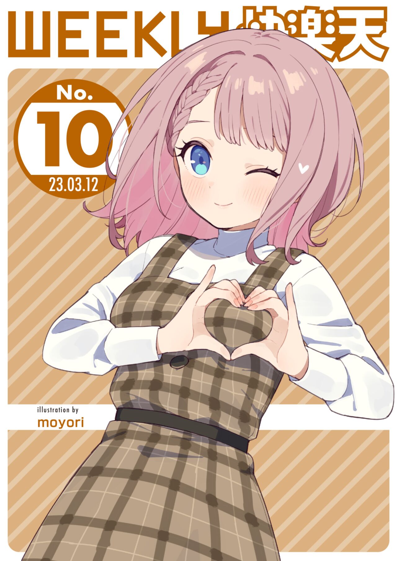 WEEKLY Kairakuten 2023 No.10 page 1 full