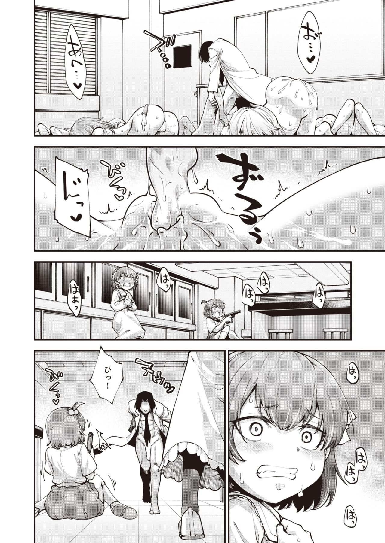 WEEKLY Kairakuten 2023 No.10 page 5 full