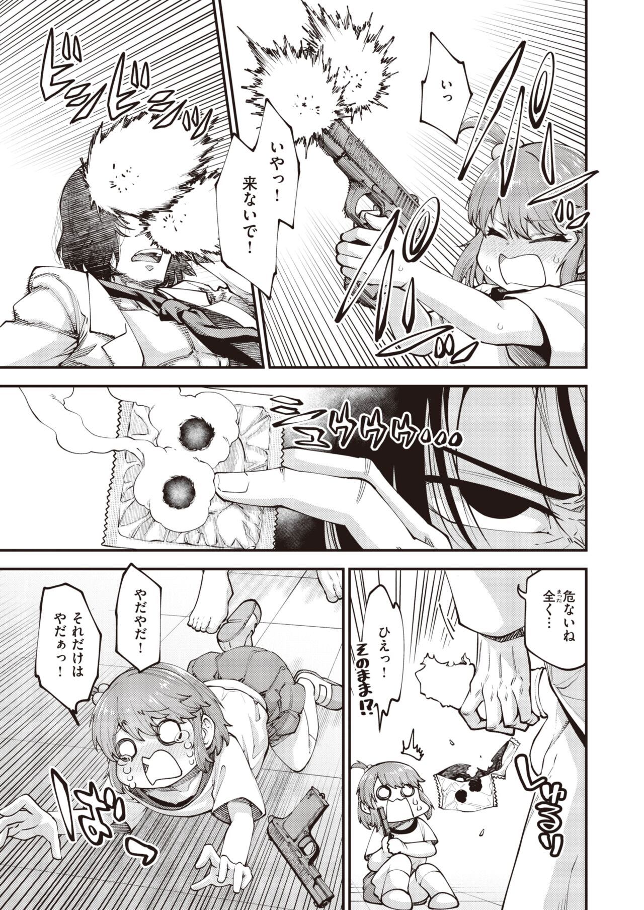 WEEKLY Kairakuten 2023 No.10 page 6 full