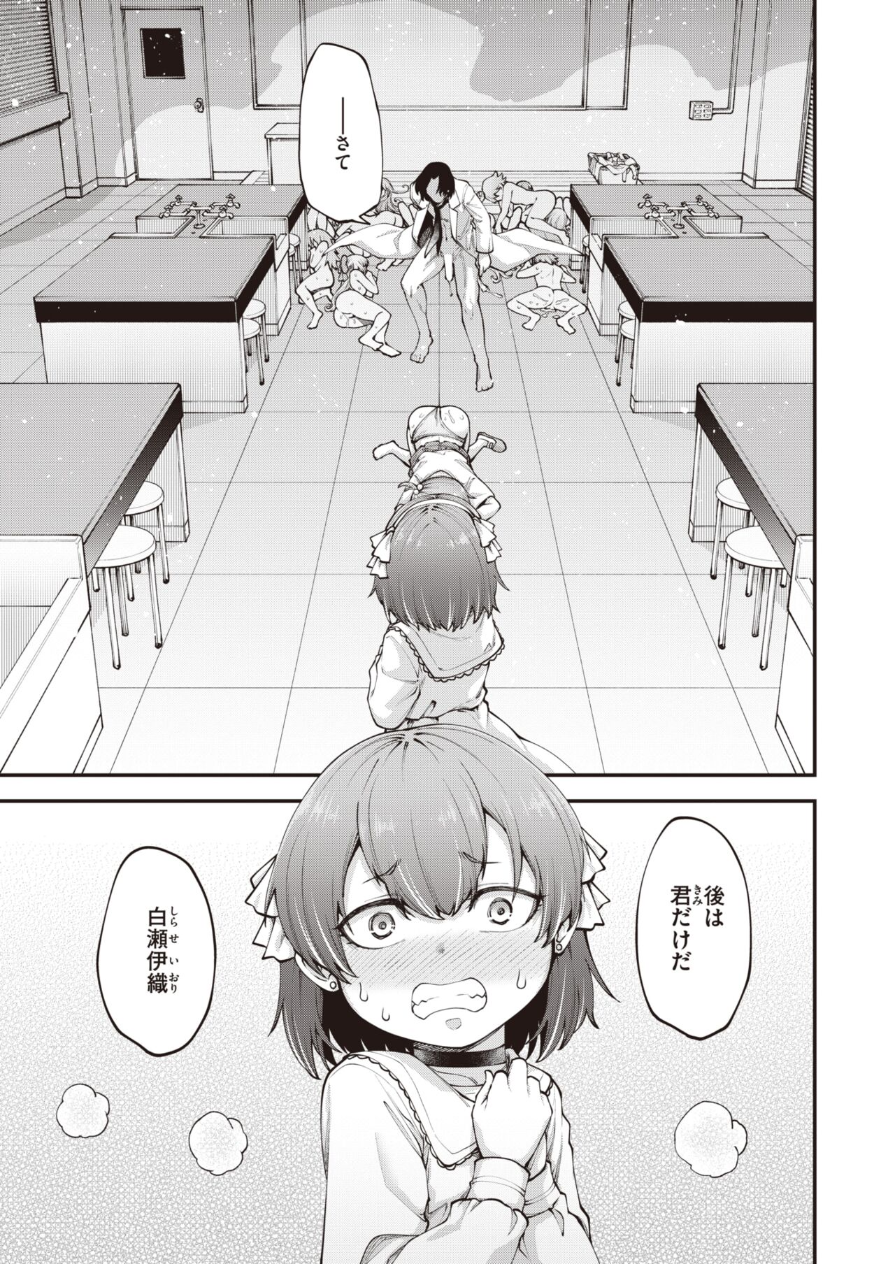 WEEKLY Kairakuten 2023 No.10 page 8 full