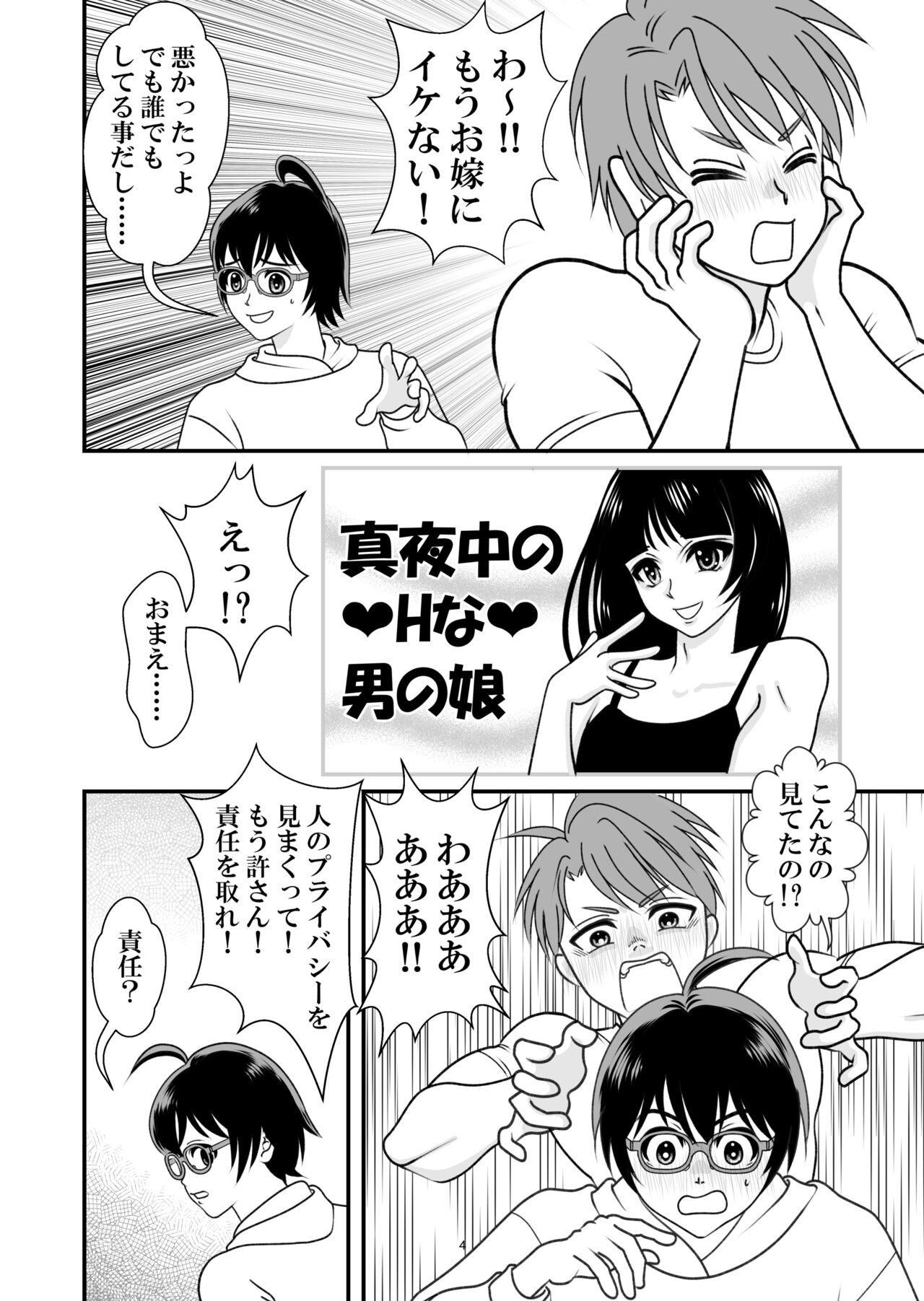 Ai no Sorairo 1 page 4 full