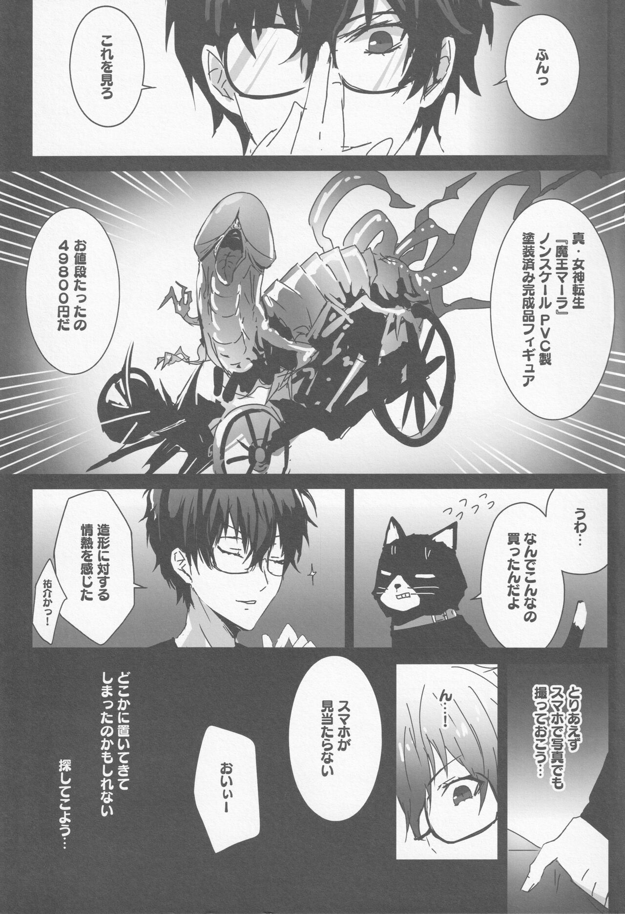 Yaneura Palace Strategy Guide page 4 full