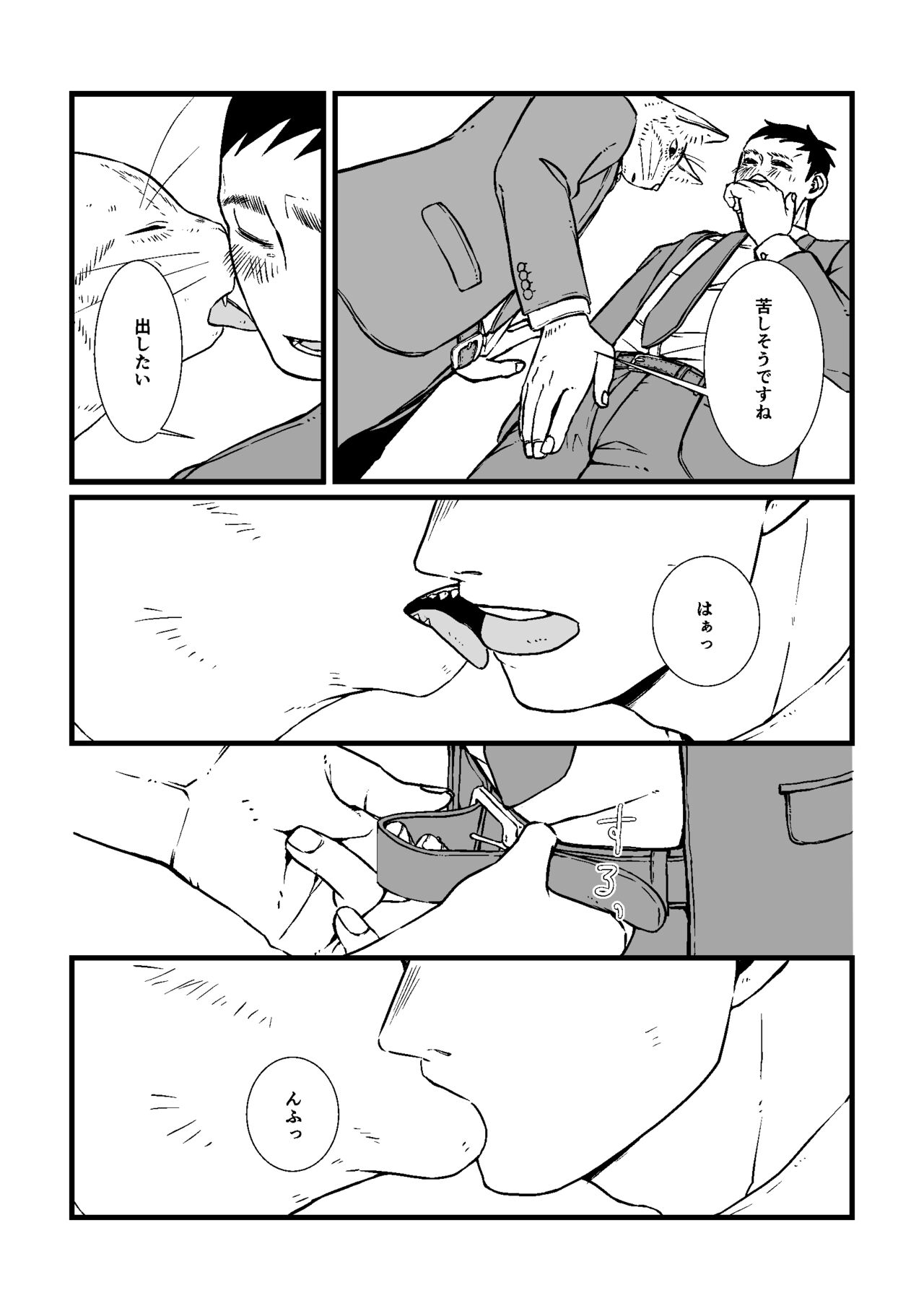 Sansa x Tsukauchi R18 Manga page 8 full