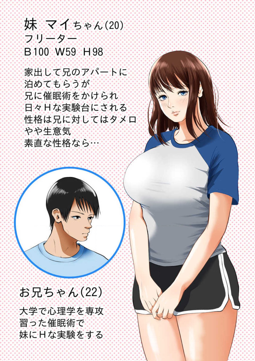 Zettai ni Kanjinai Imōto, Ani no Saimin de Kyōsei-teki ni Nankai mo Ika Sare Tsudzuke...~Chp.1-3 page 3 full