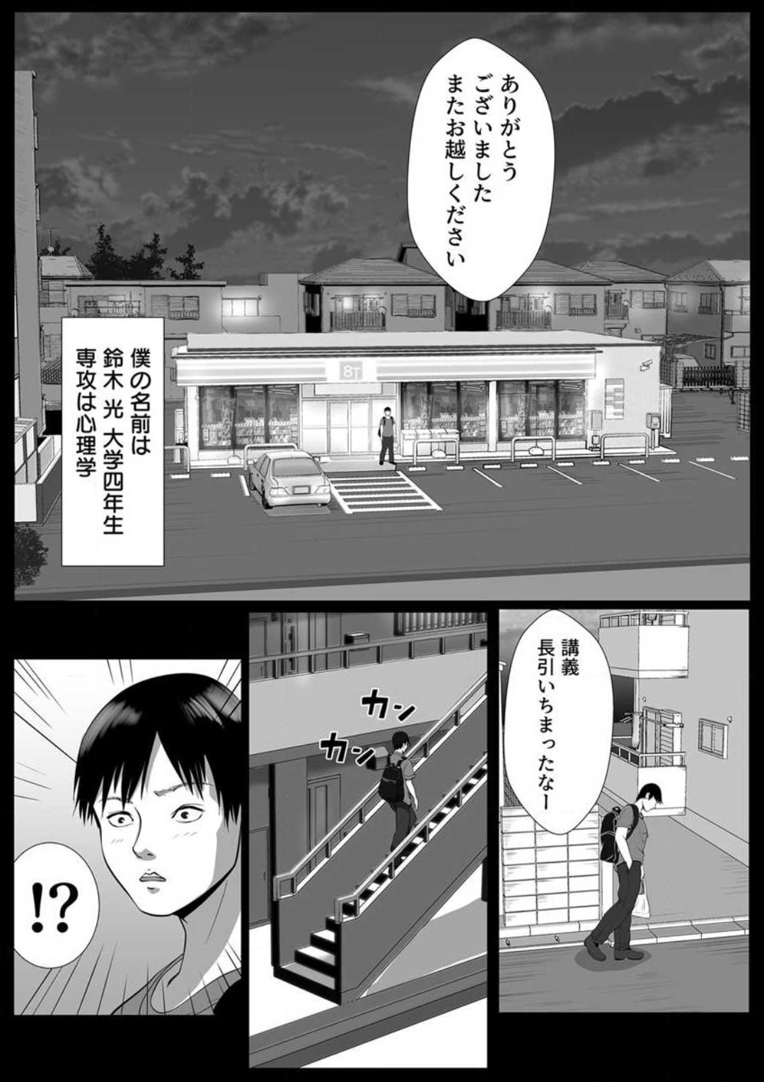 Zettai ni Kanjinai Imōto, Ani no Saimin de Kyōsei-teki ni Nankai mo Ika Sare Tsudzuke...~Chp.1-3 page 4 full
