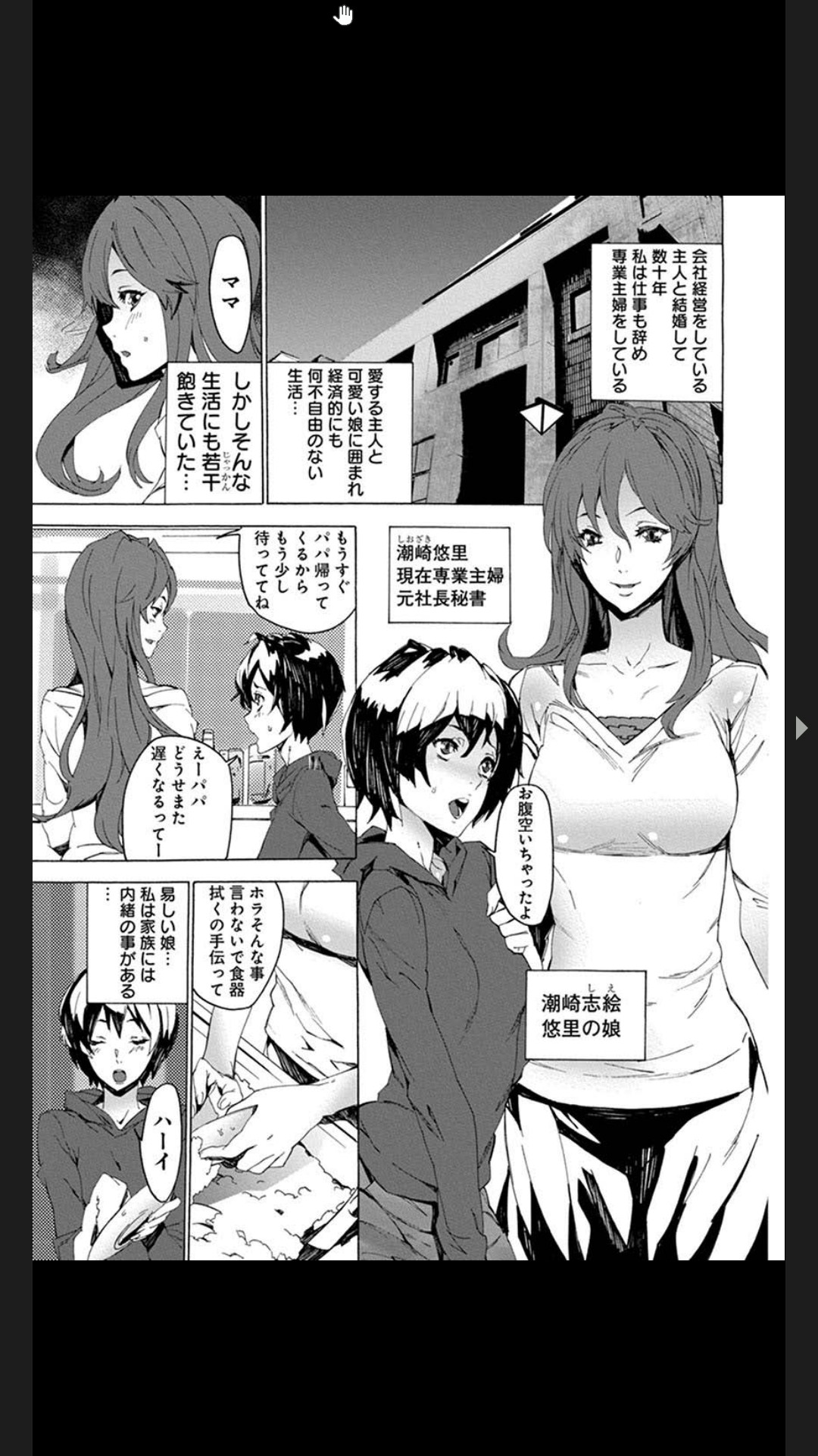 Chigyaku no Oyako Donburi page 3 full