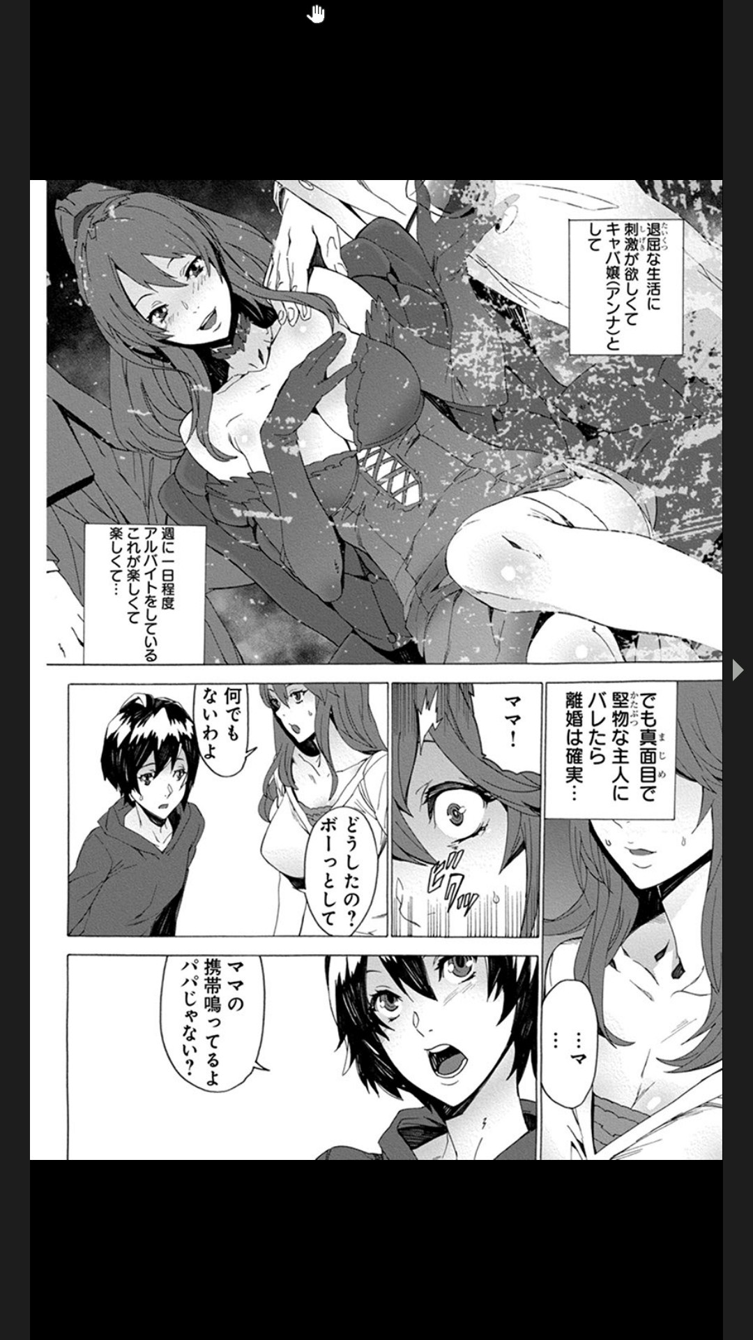 Chigyaku no Oyako Donburi page 4 full