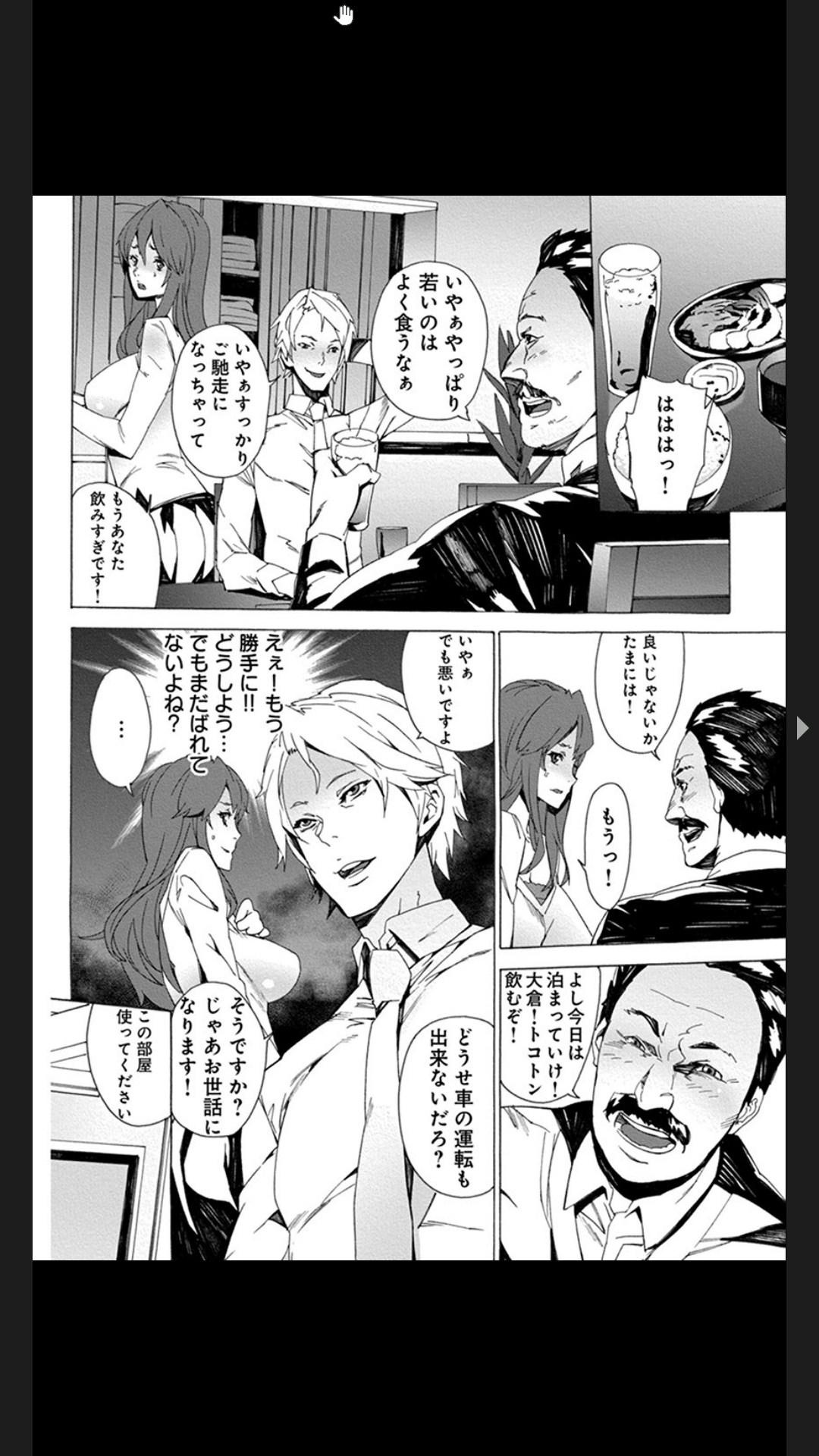 Chigyaku no Oyako Donburi page 8 full