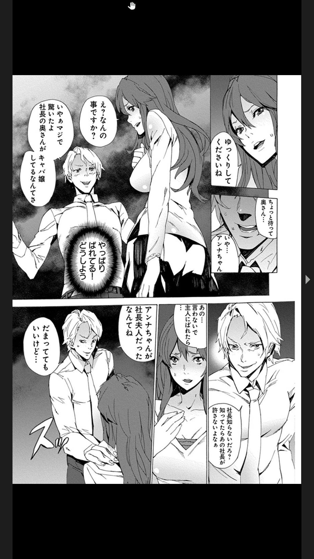 Chigyaku no Oyako Donburi page 9 full