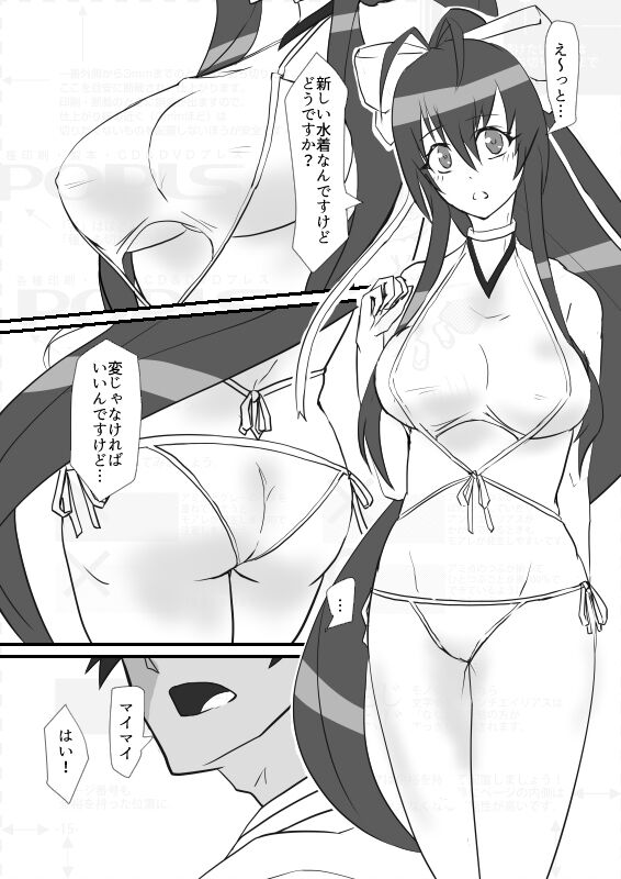 shinkan page 3 full