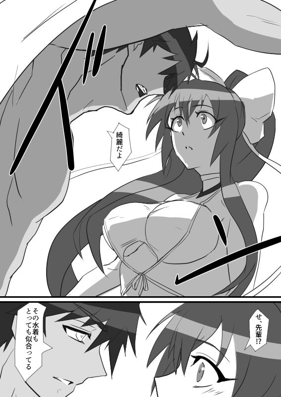shinkan page 5 full