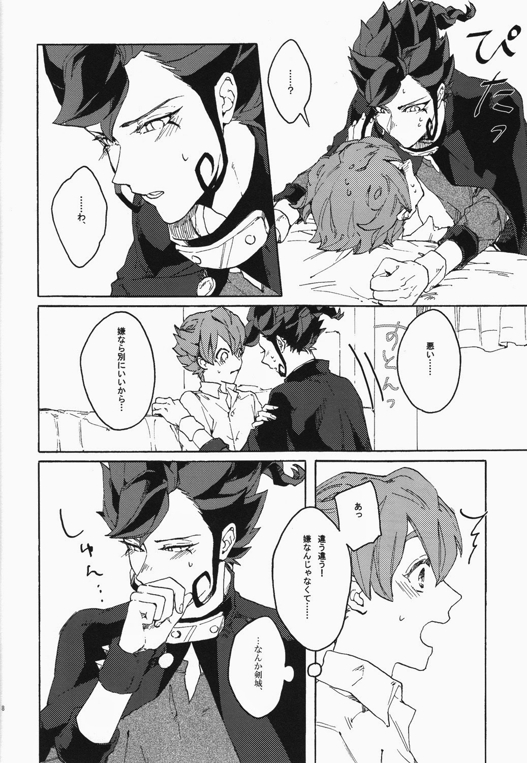 I’m so happy page 7 full