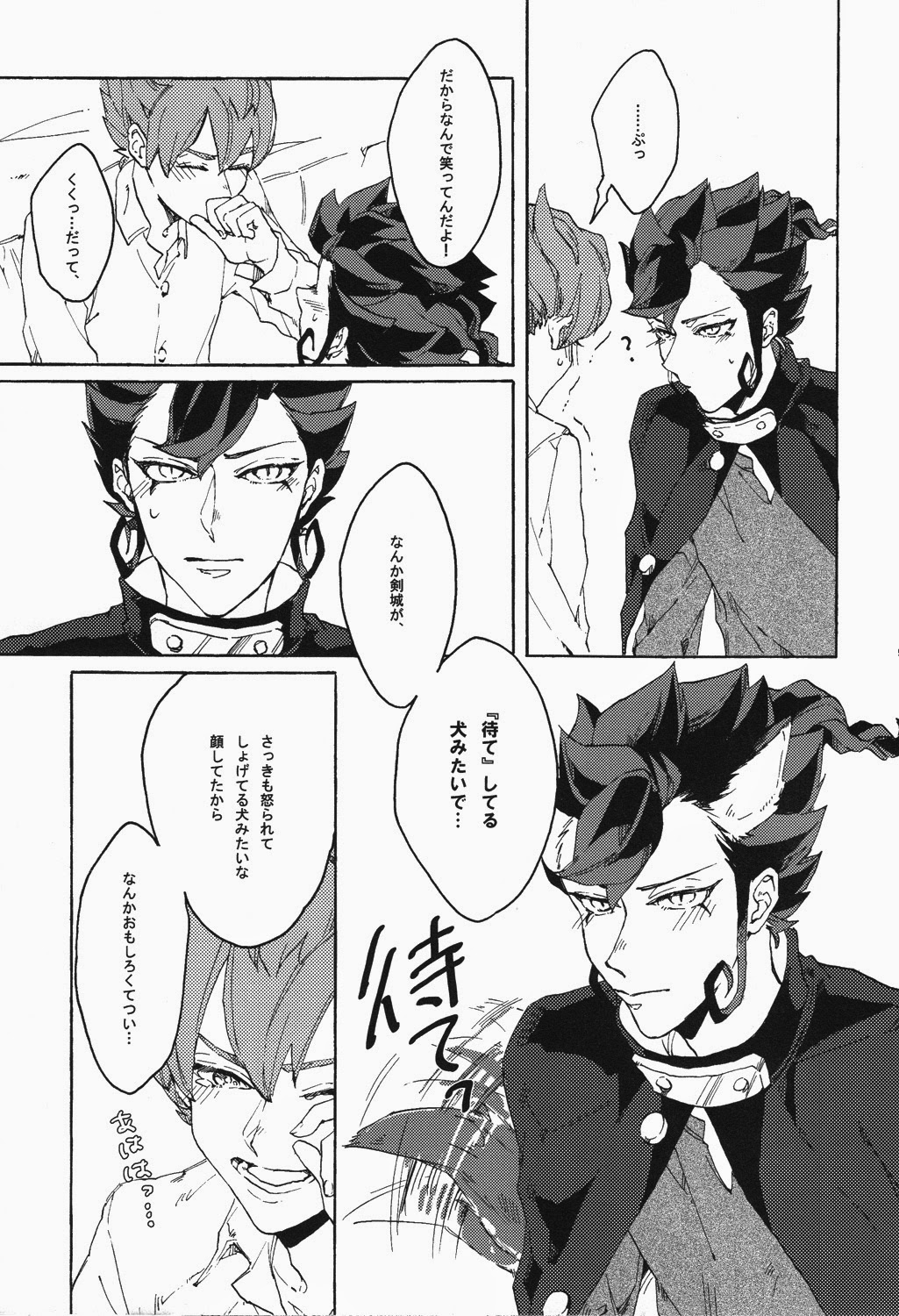 I’m so happy page 8 full