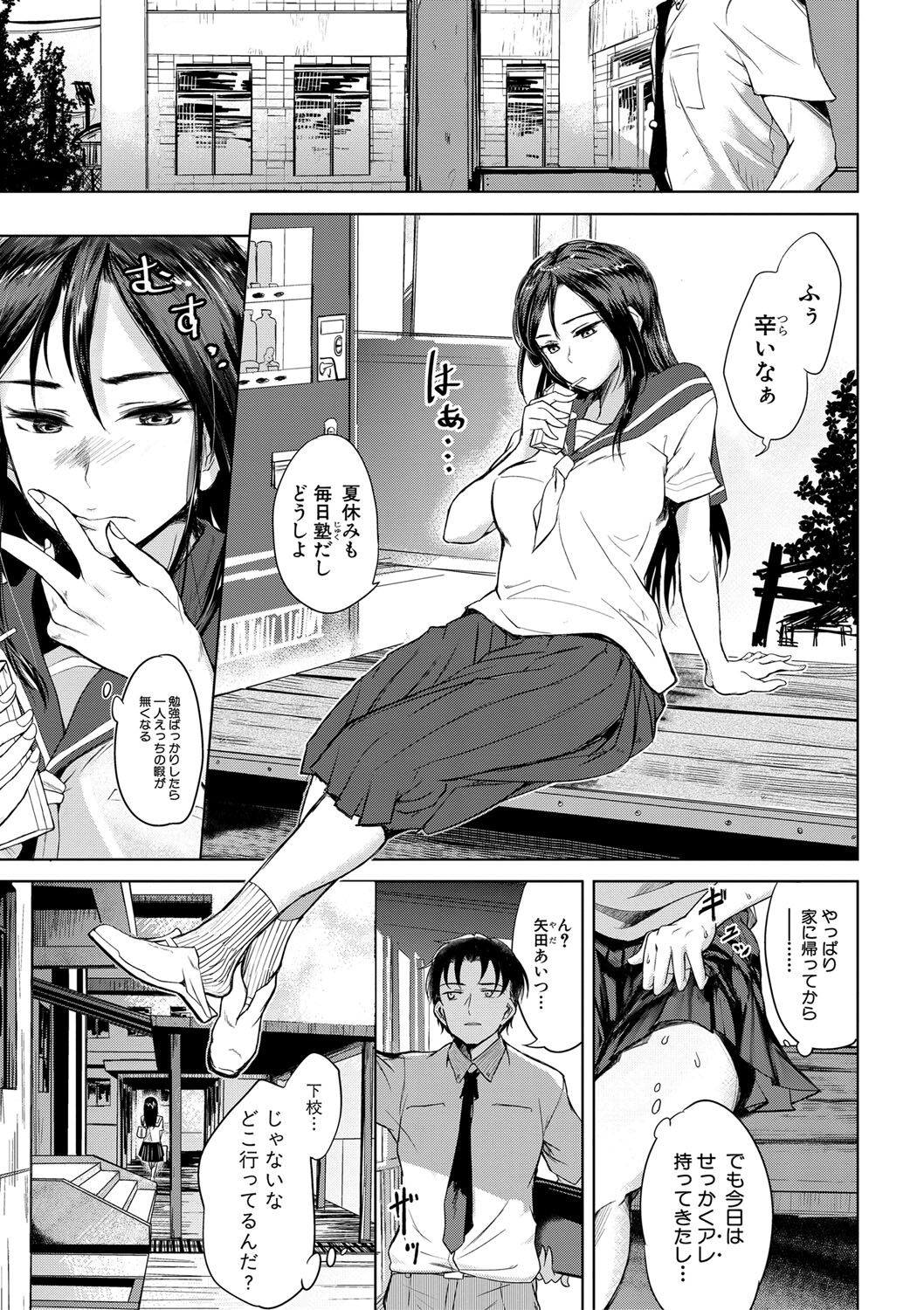 Sensei no Suki ni Ugoite Ii yo - My teacher, you are free to move your hips and thrust your penis. page 10 full