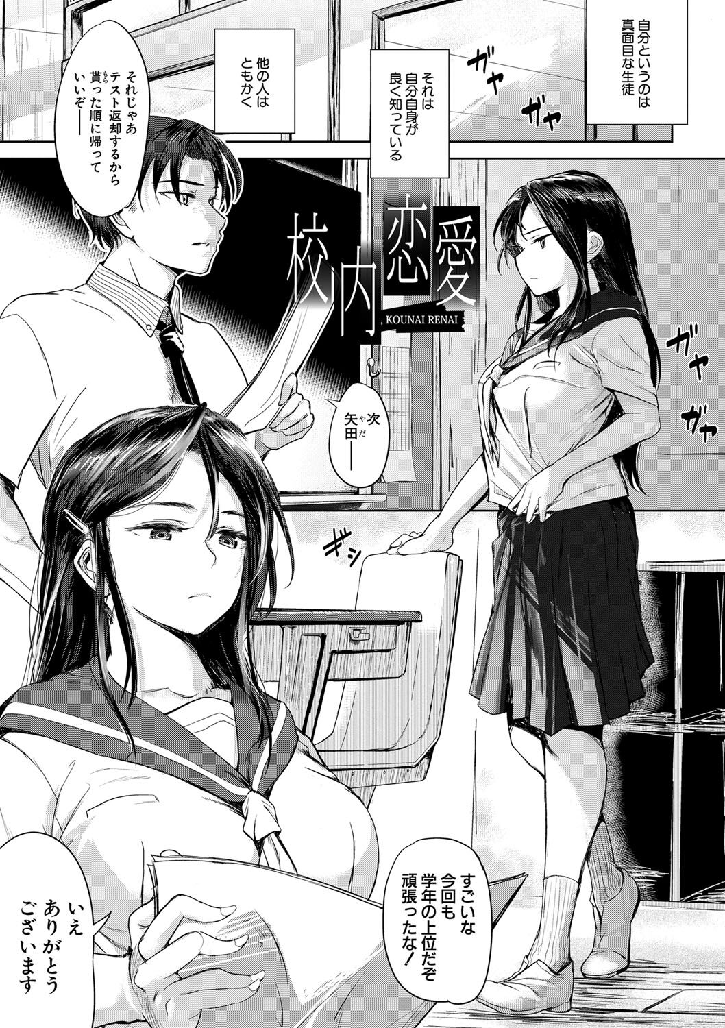 Sensei no Suki ni Ugoite Ii yo - My teacher, you are free to move your hips and thrust your penis. page 4 full