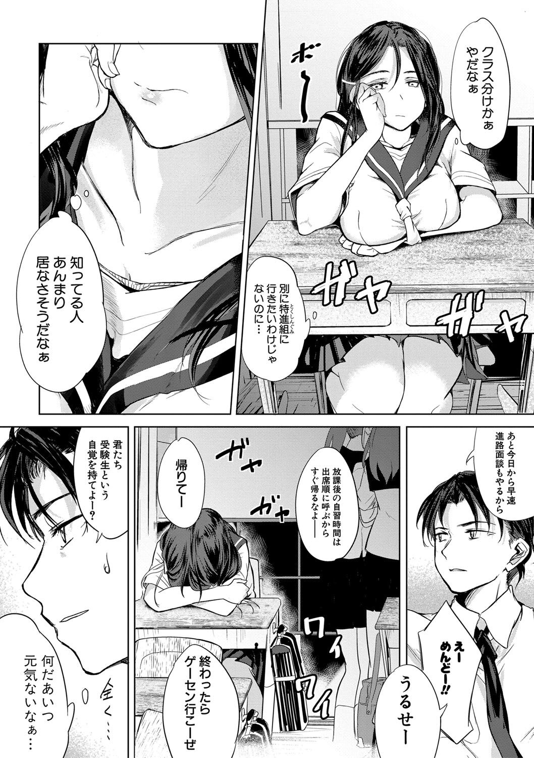 Sensei no Suki ni Ugoite Ii yo - My teacher, you are free to move your hips and thrust your penis. page 9 full