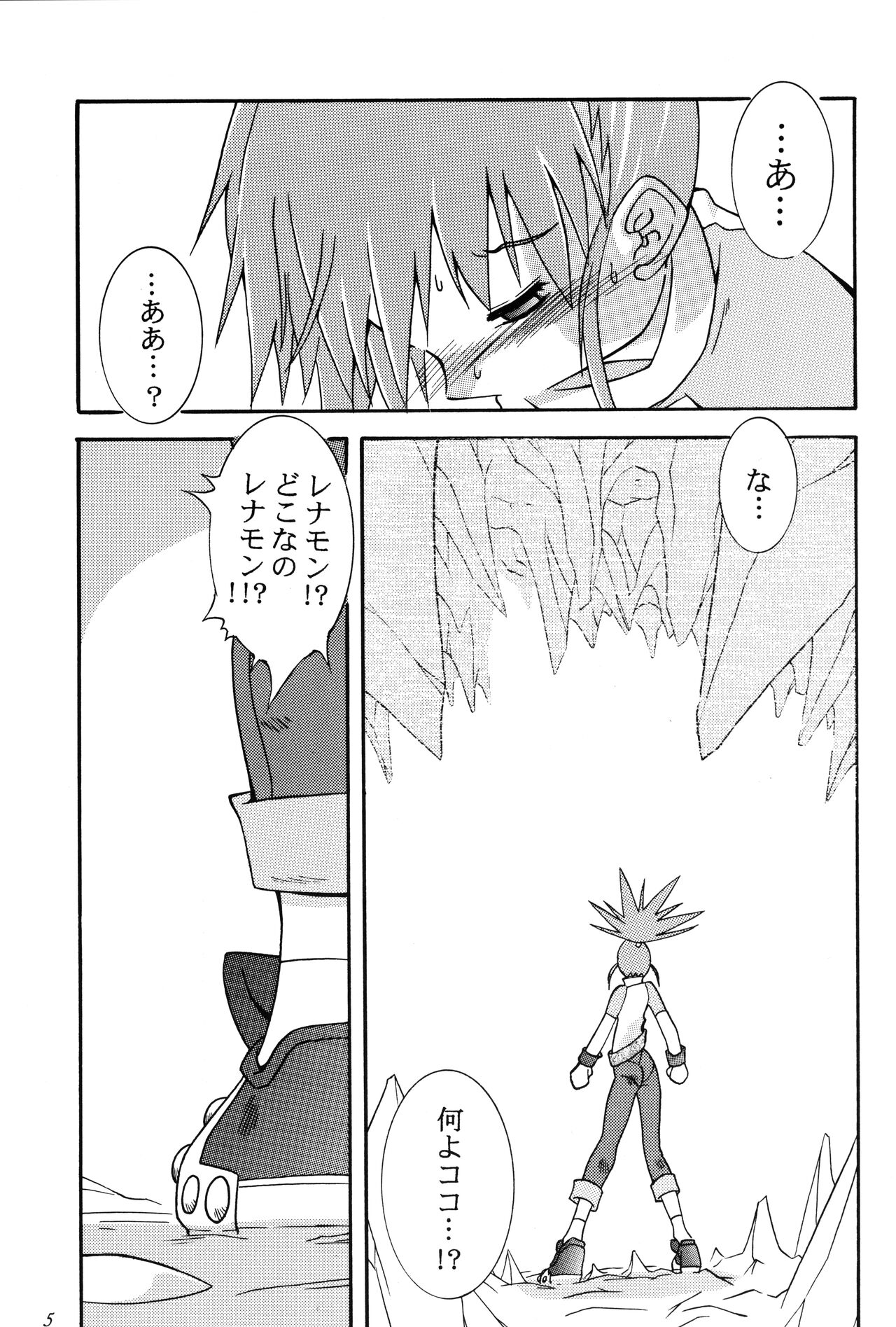 Matrix Evolution! page 4 full