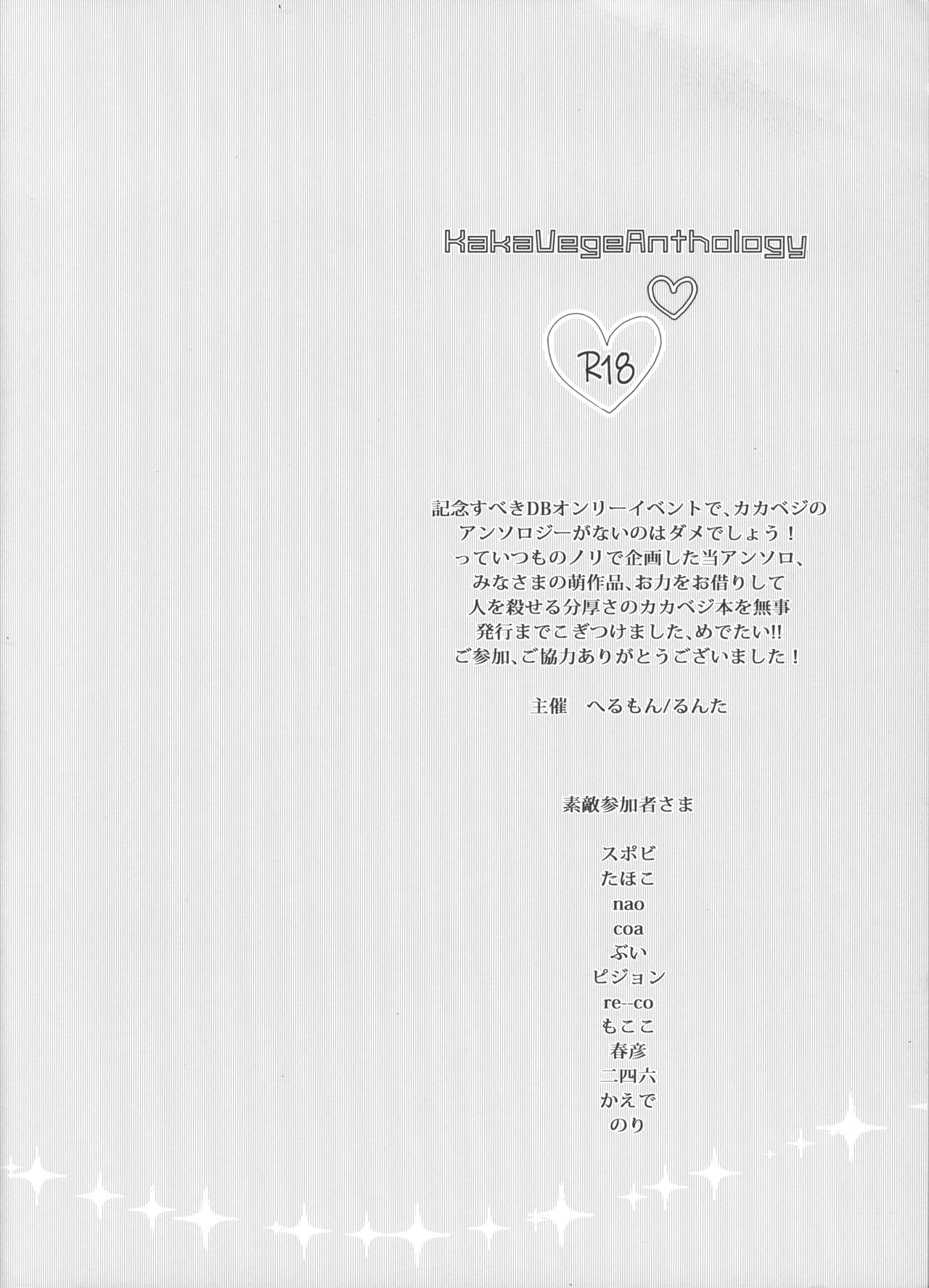 Kakavege Anthology page 3 full