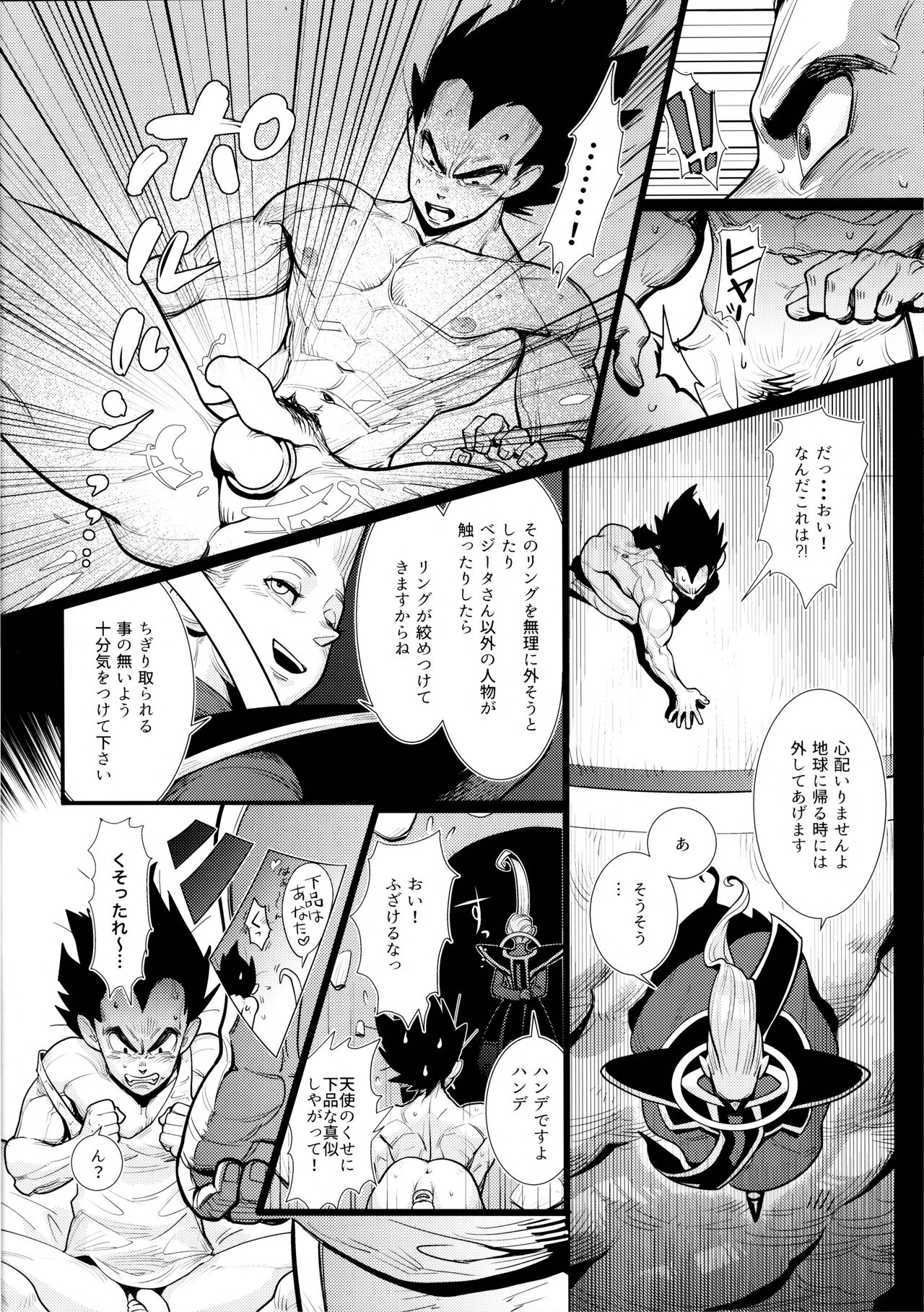 Kakavege Anthology page 7 full