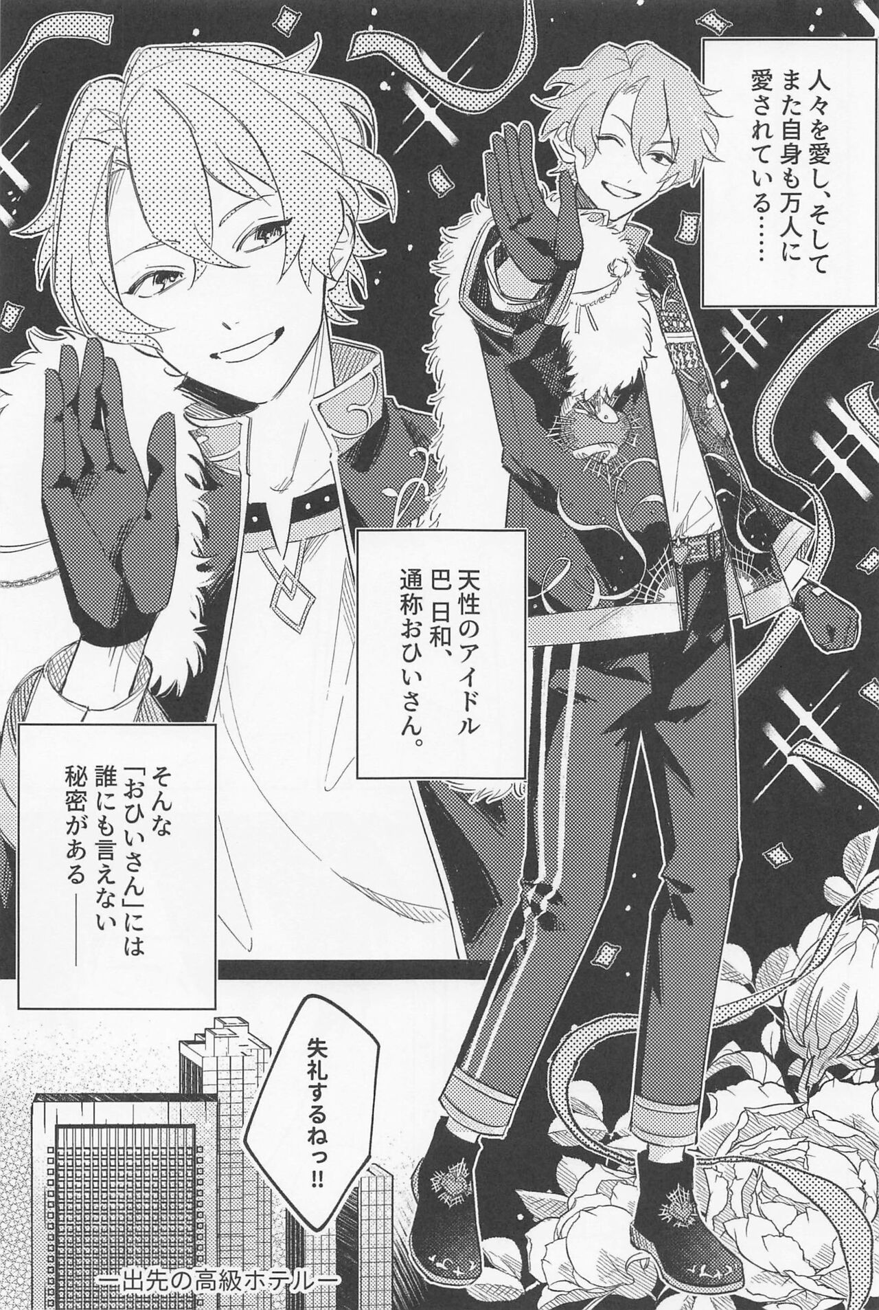 Secret of ??? page 3 full