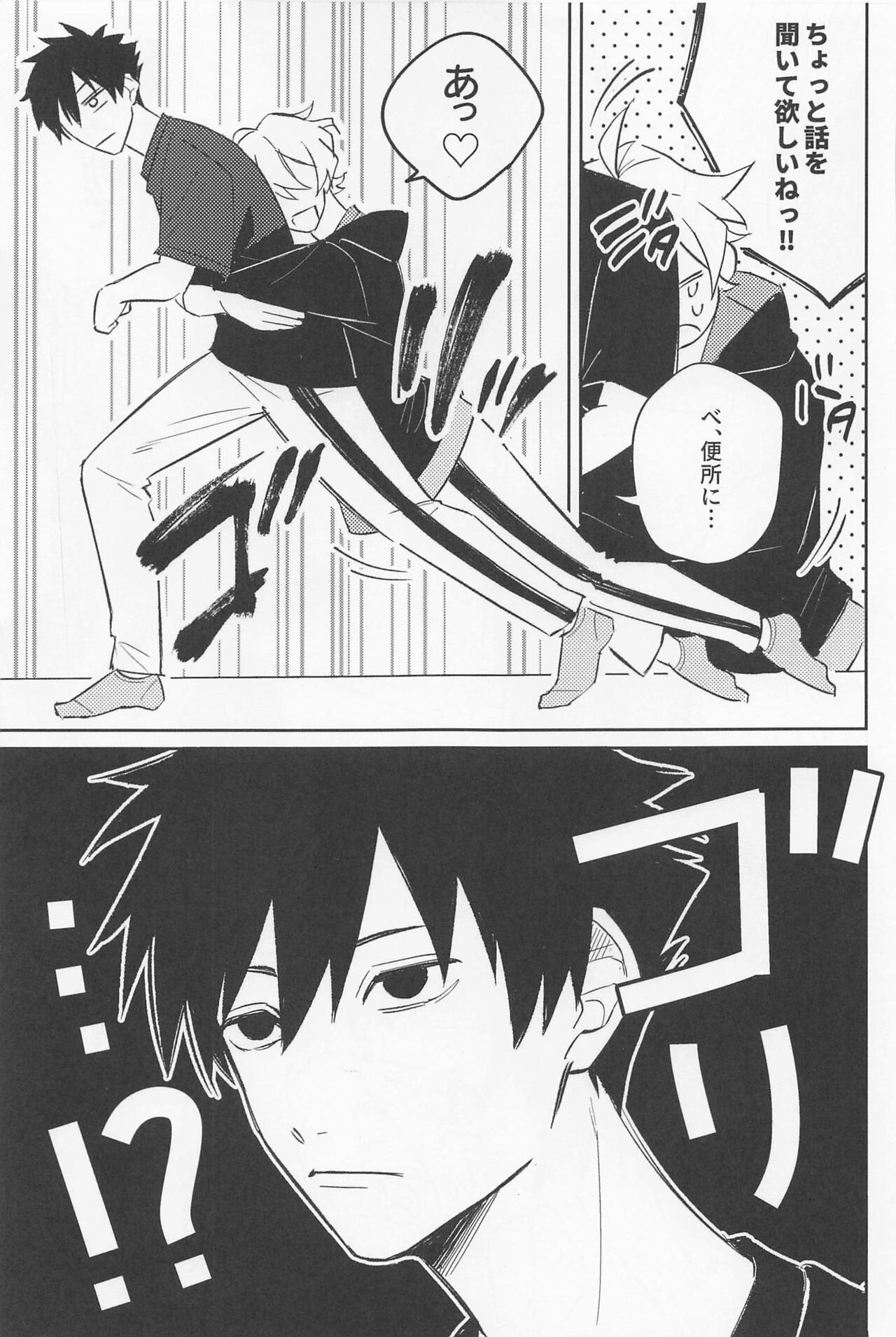 Secret of ??? page 7 full