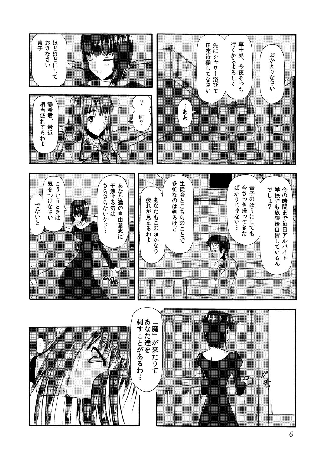 snow was blue page 7 full