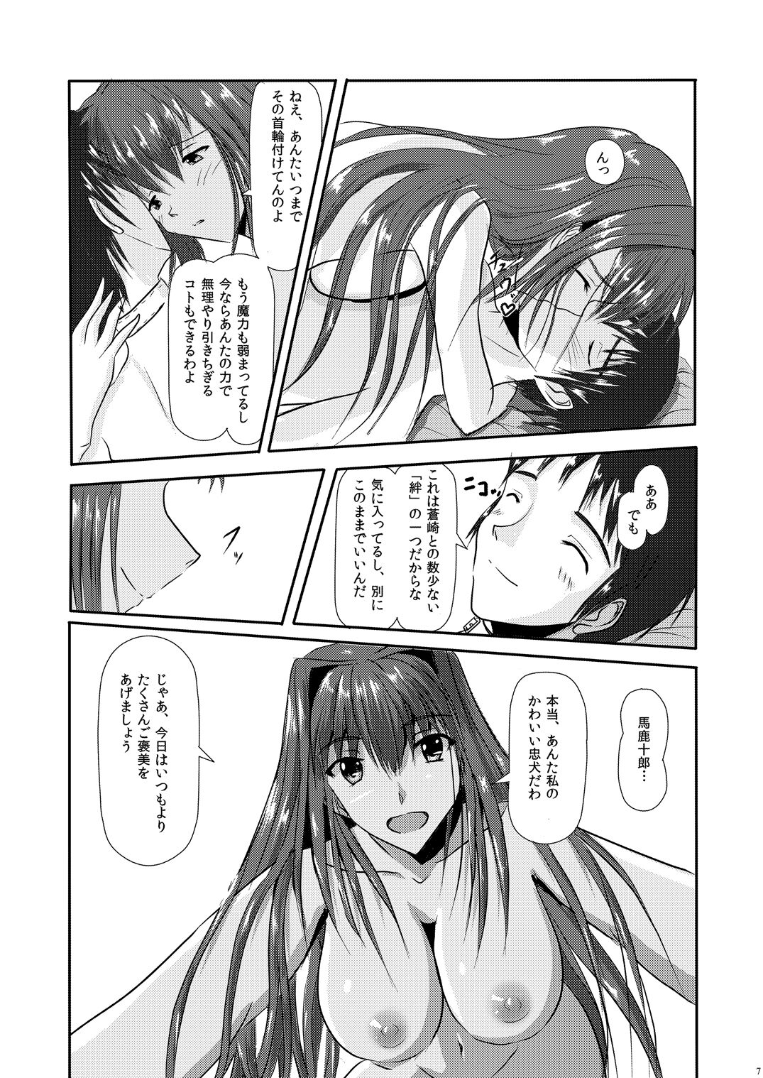 snow was blue page 8 full